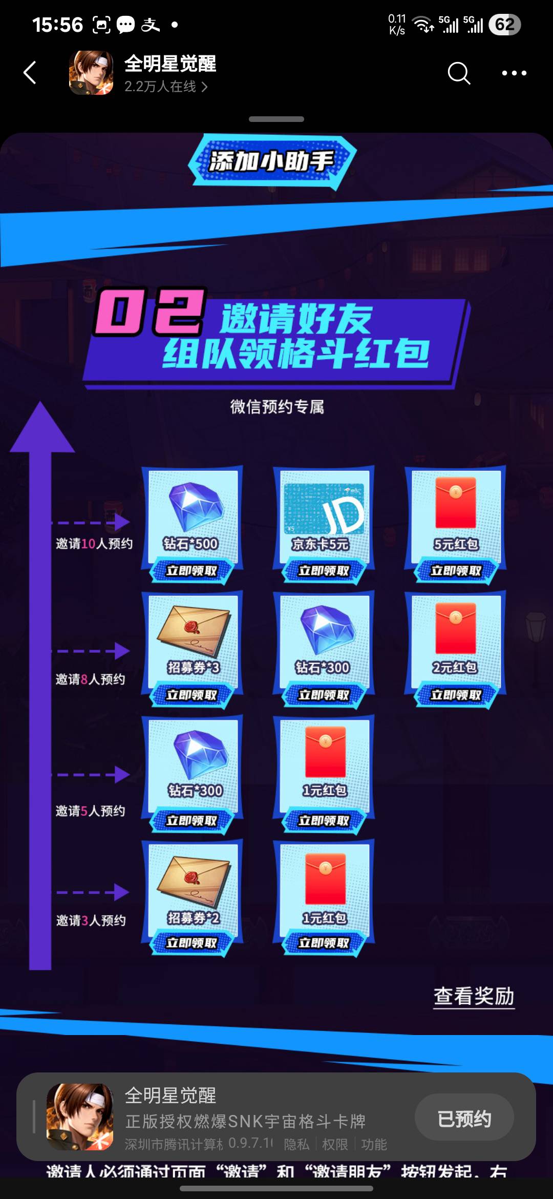 预约拿一毛简单粗暴，话说这游戏也太抠了


37 / 作者:亚索不是弟弟 / 