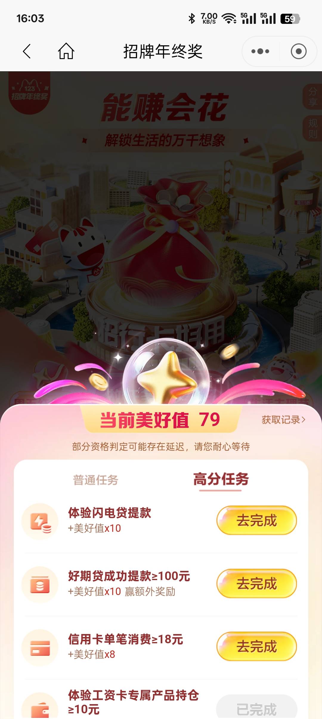 招商全部搞完了也才79啊，商城订单取消半天了也不退款


17 / 作者:无聊一天 / 