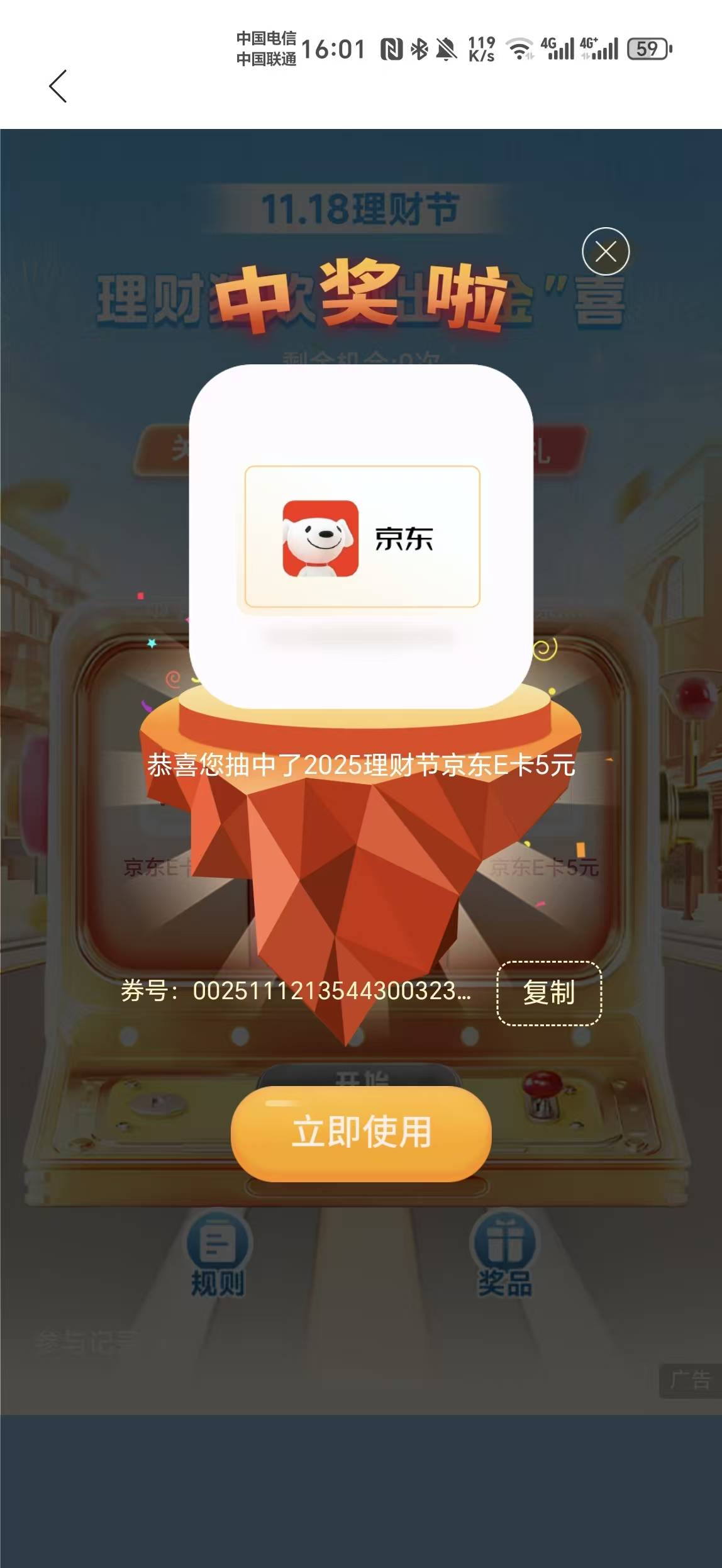 好运了，500e卡好想要

70 / 作者:昼夜寻觅 / 