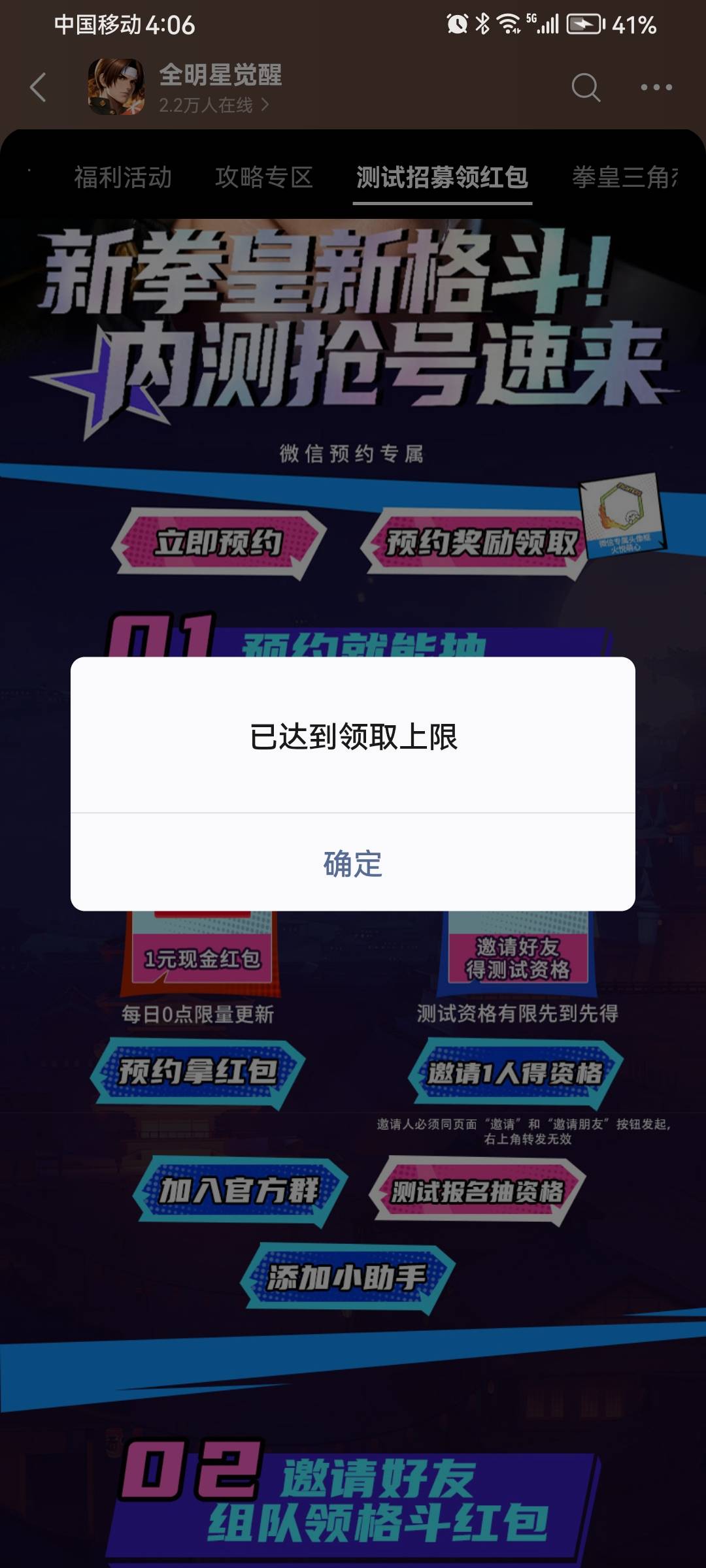 预约拿一毛简单粗暴，话说这游戏也太抠了


38 / 作者:风十六 / 