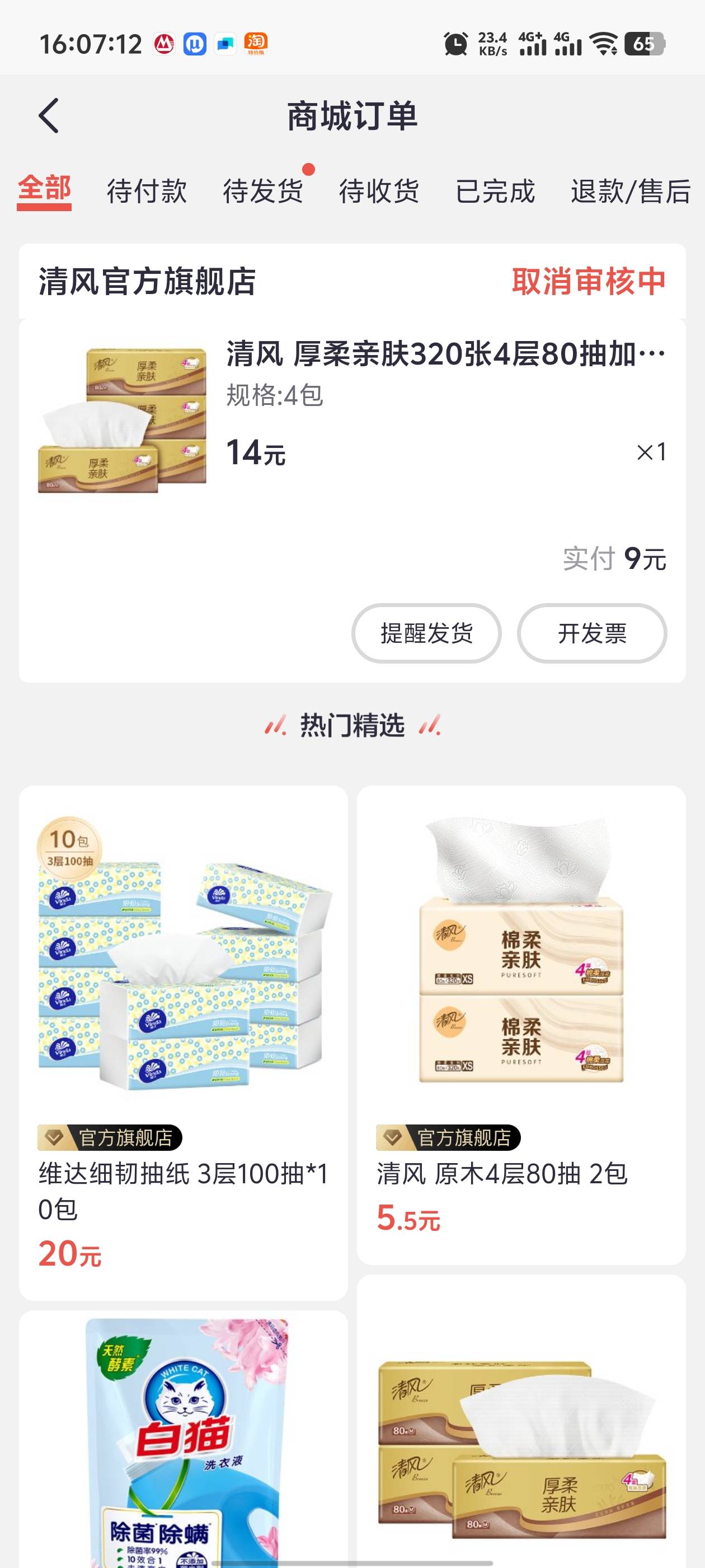 招商40多毛毕业，好期贷有额度不用注销，直接下款100，可以领6红包，搞完直接还，利息60 / 作者:枫叶。 / 