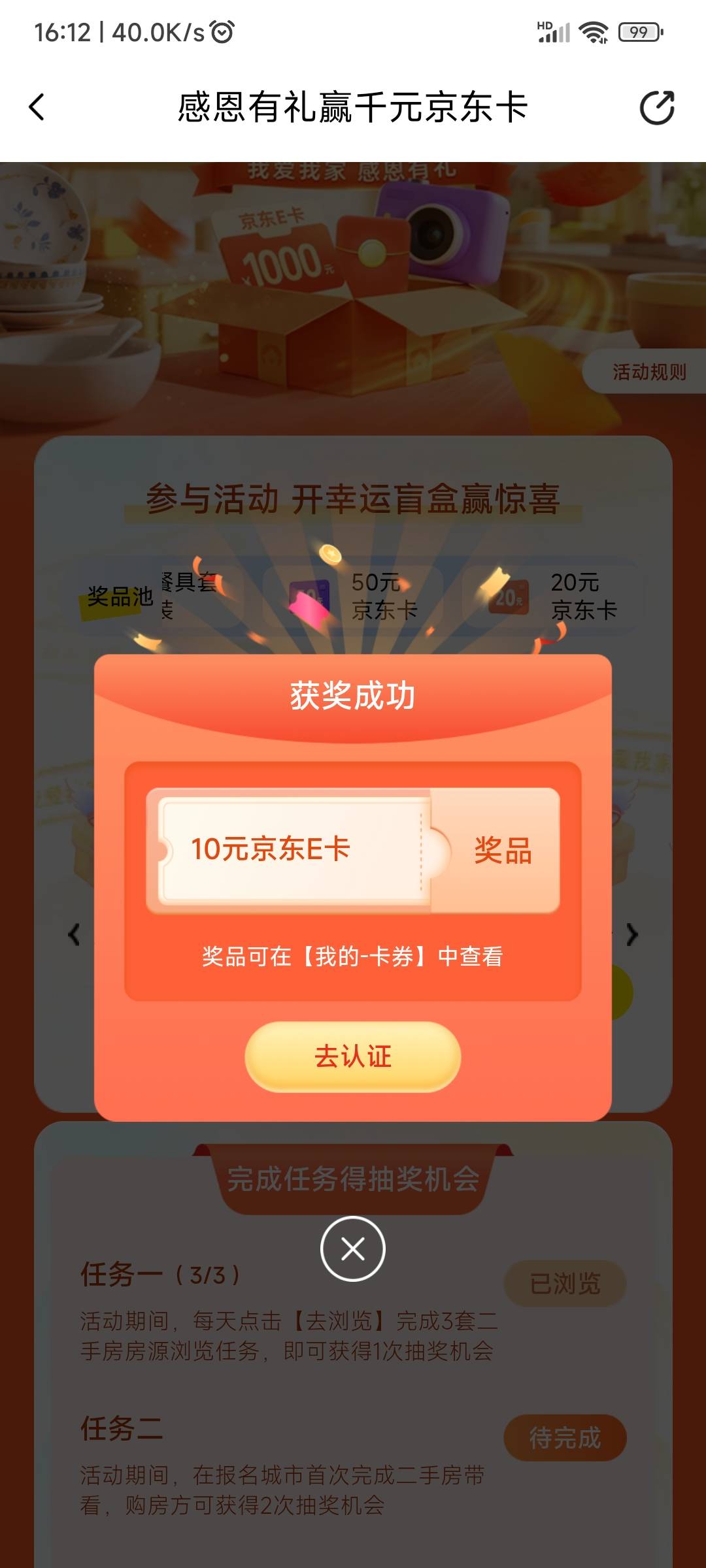 还有

44 / 作者:顺风耳 / 