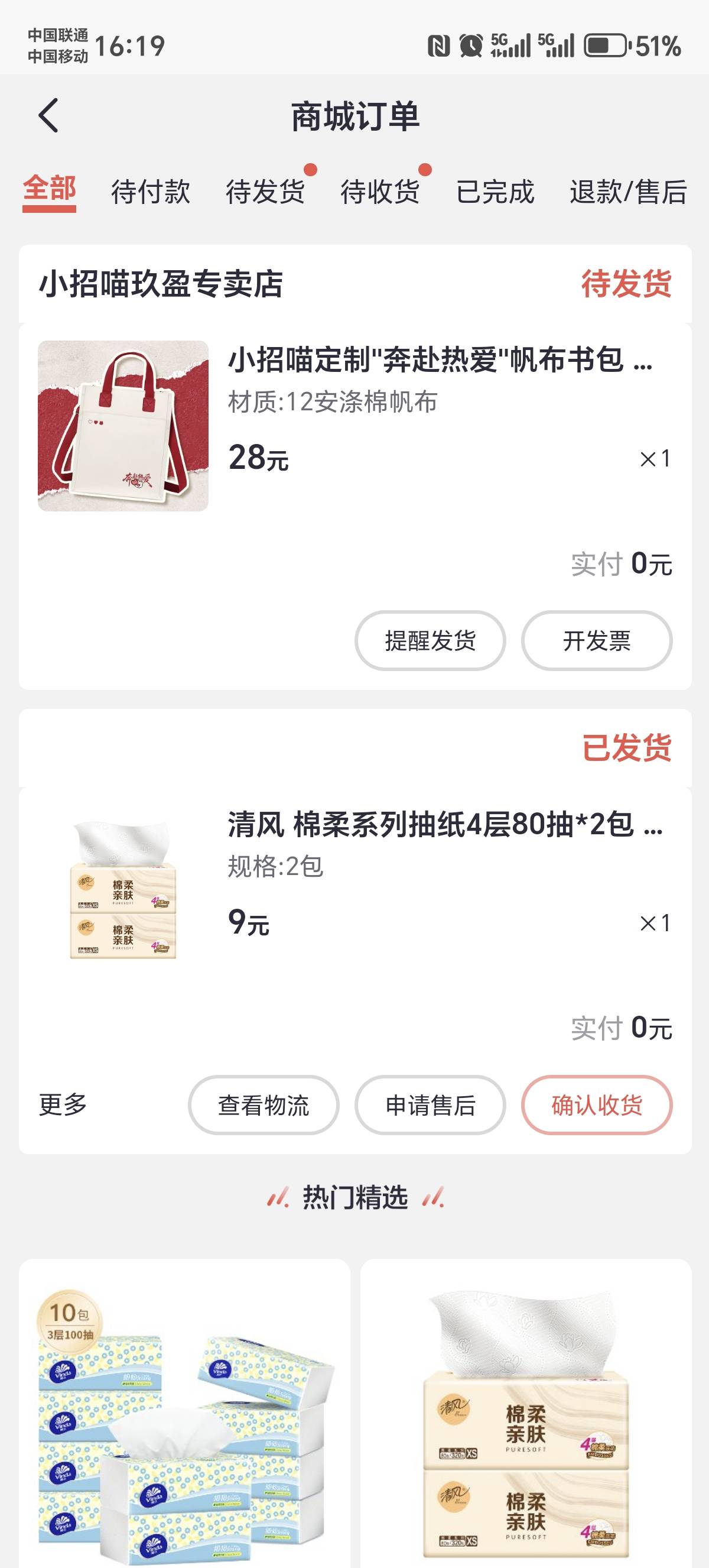 招行中了个这个东西，有啥用

7 / 作者:快乐就好12 / 