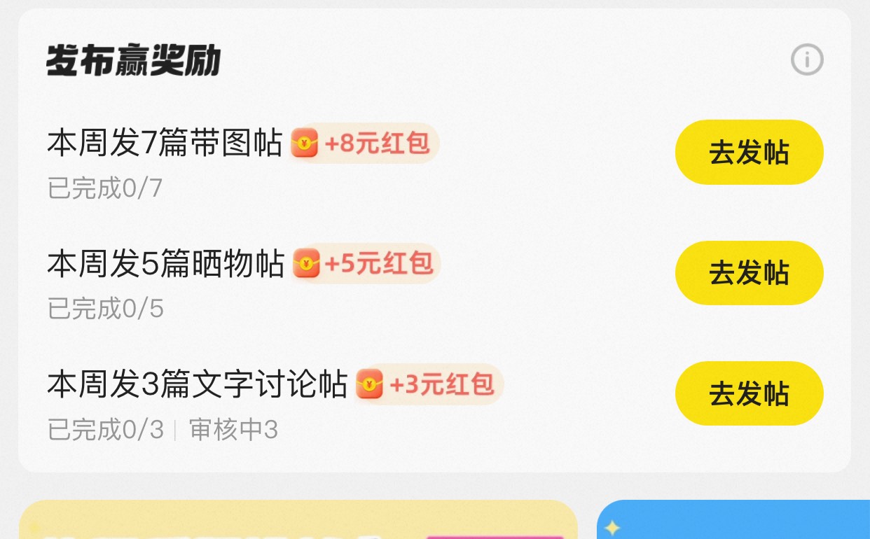 闲鱼让了
三点半到现在一直审核中，刚才又发了几条，本来审核中6，后面又变回3，也不76 / 作者:工行银高速 / 