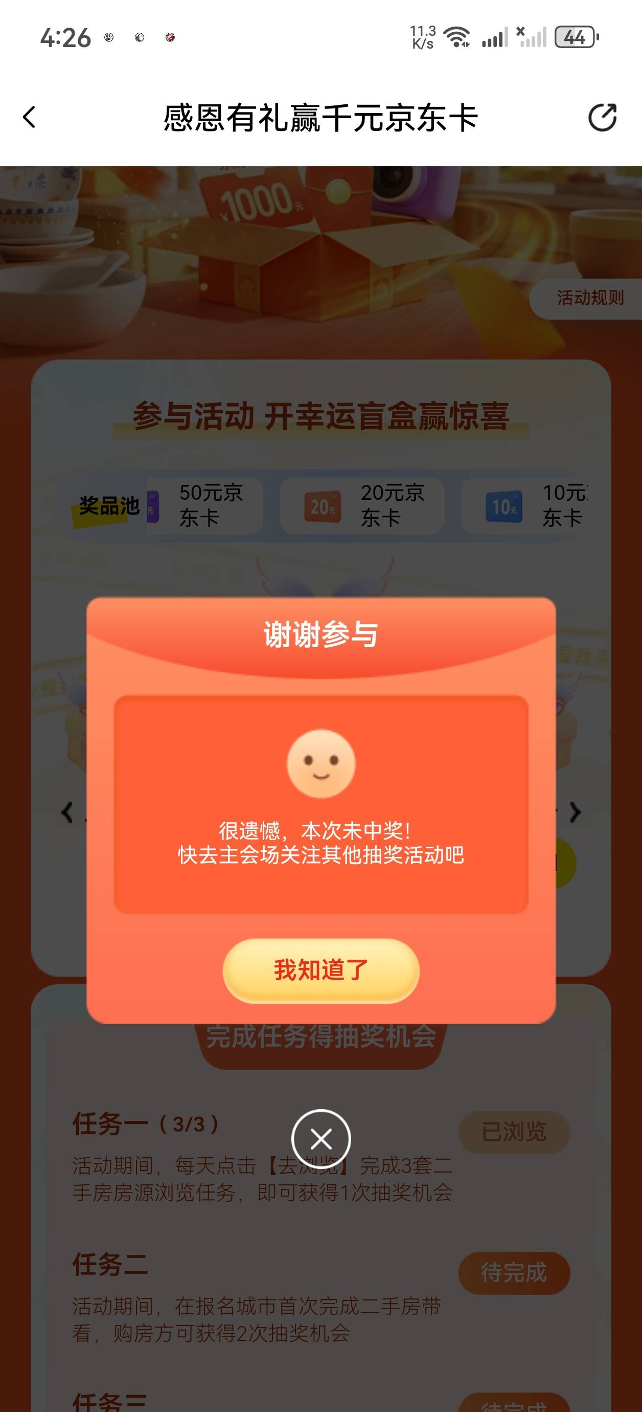 还有

85 / 作者:mjb012700 / 