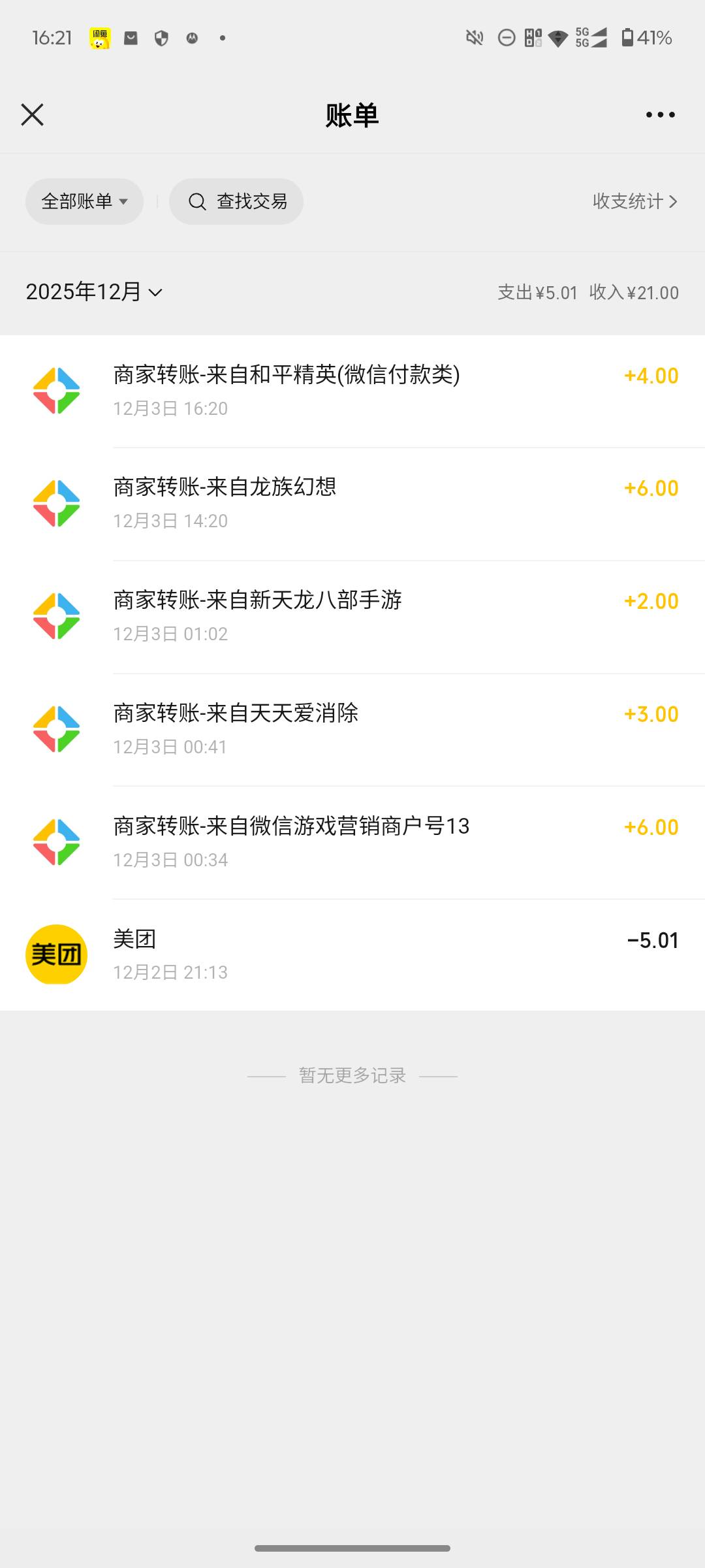 游戏毛，重返帝国 nba 龙息还没打

34 / 作者:阿呆很呆 / 