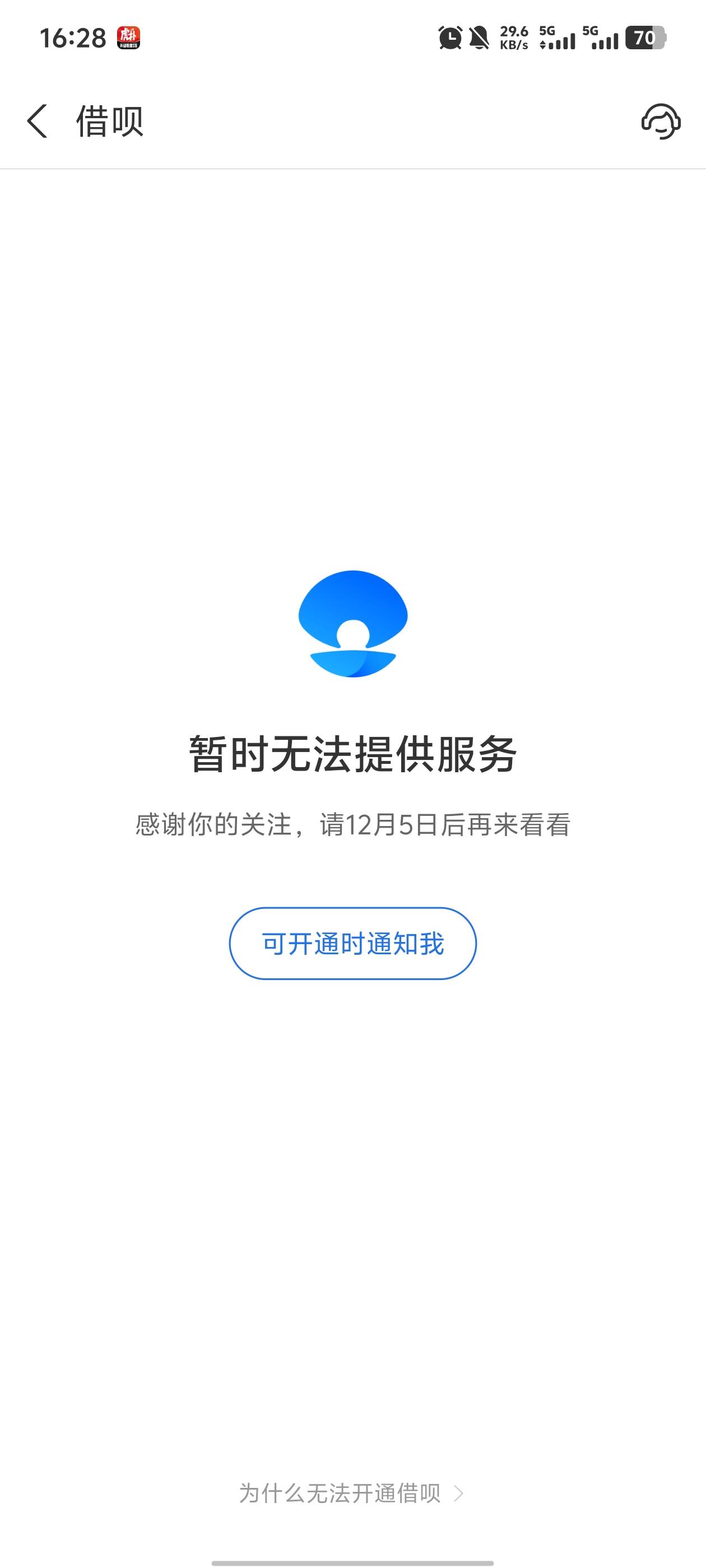 借呗被我跟风跟到了，出10000额度，秒下款，资质超级一般，查询近三个月最少有20次，73 / 作者:风晚 / 