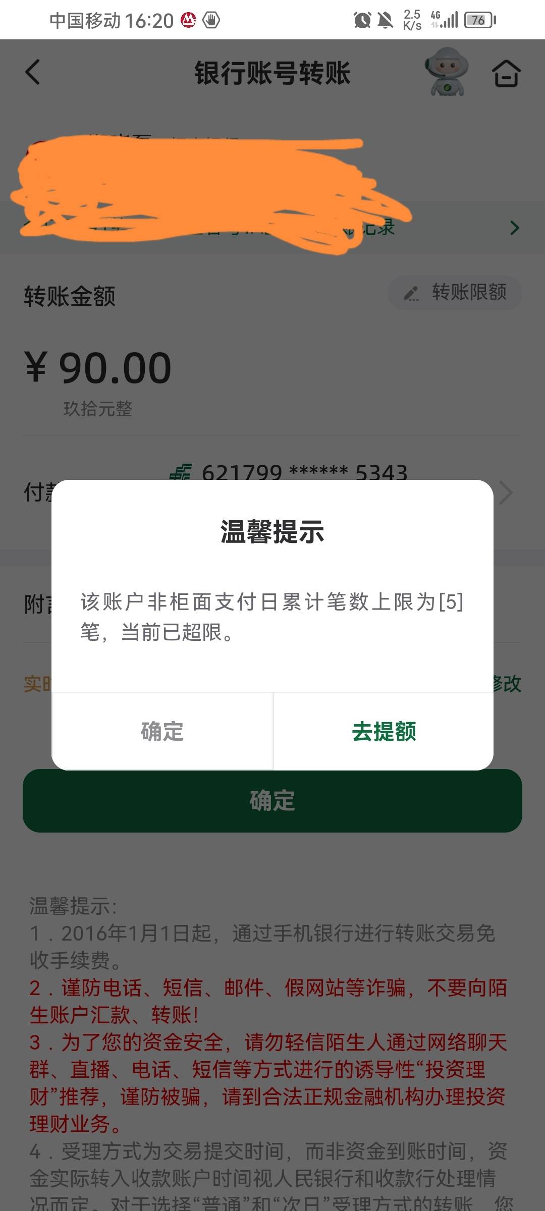 老哥们，邮储这个是不是得去柜台啊

41 / 作者:伊楼丶丶 / 