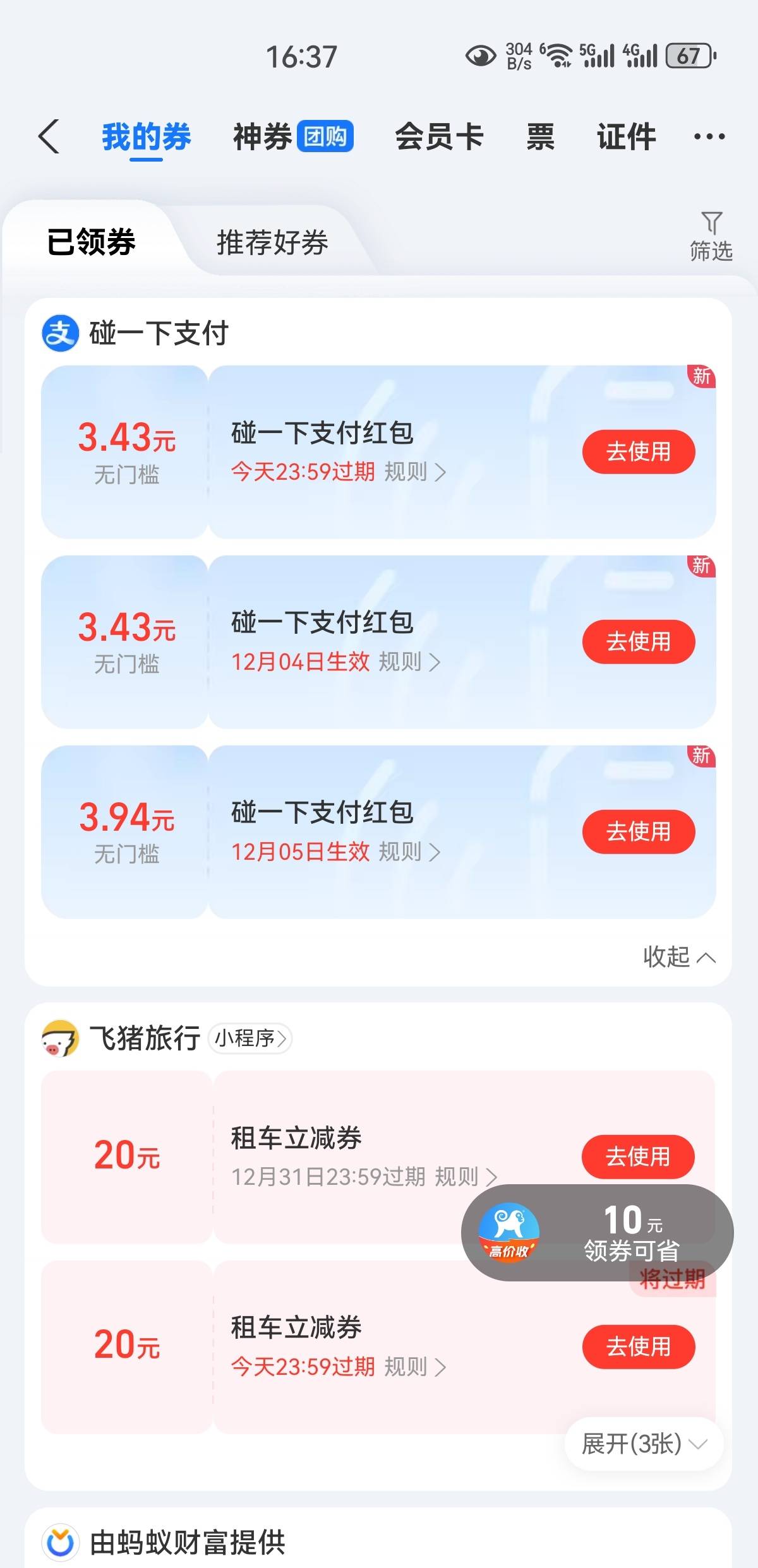 蹦一蹦还有。不弹的只能开分身

31 / 作者:凤鸣 / 