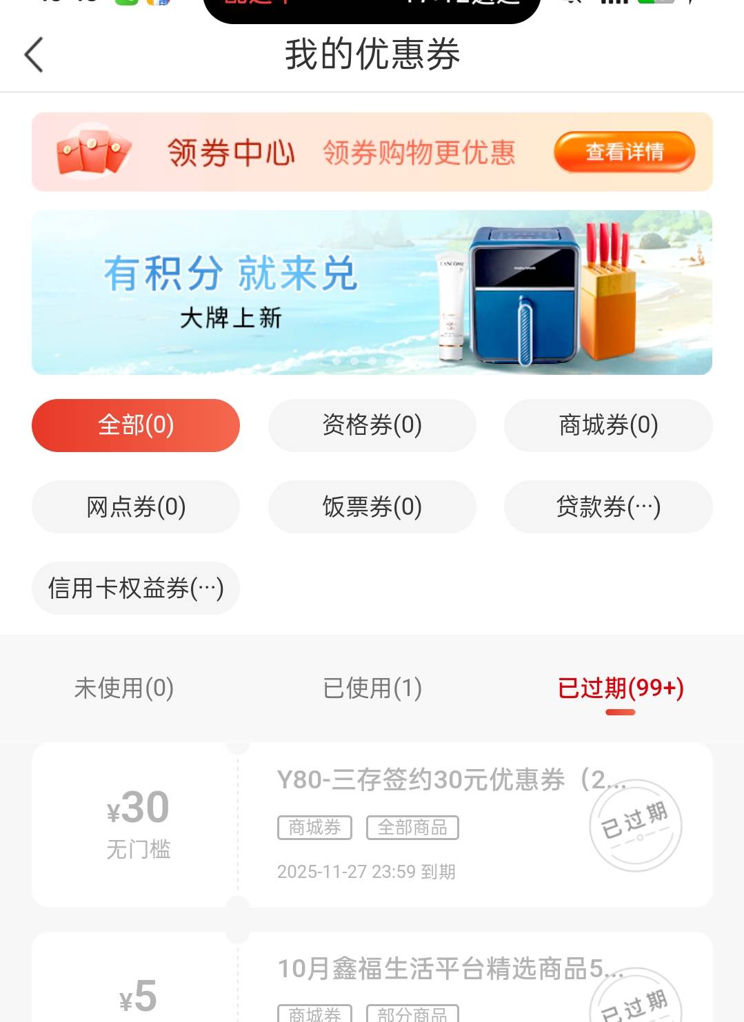 嘈了个DJ，突然记起来南京存管没用，过期了，找客服会不会给我补？

85 / 作者:尛•牛•氓 / 