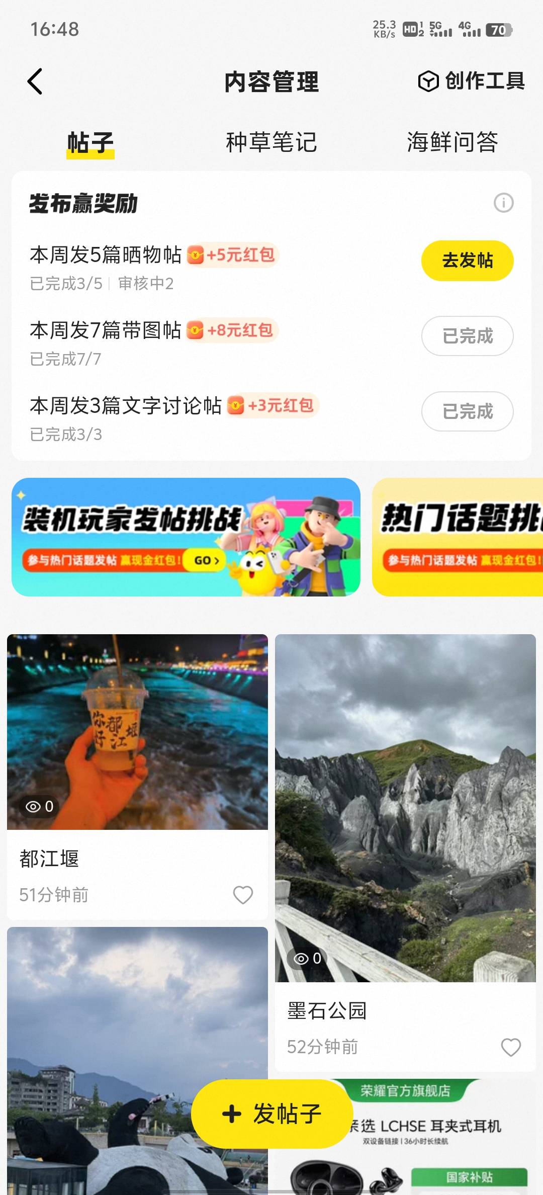 全部一次过，就是审核有点慢，发帖子要有图片配上与图相关的和#话题，自己相册看着上19 / 作者:雨果$ / 