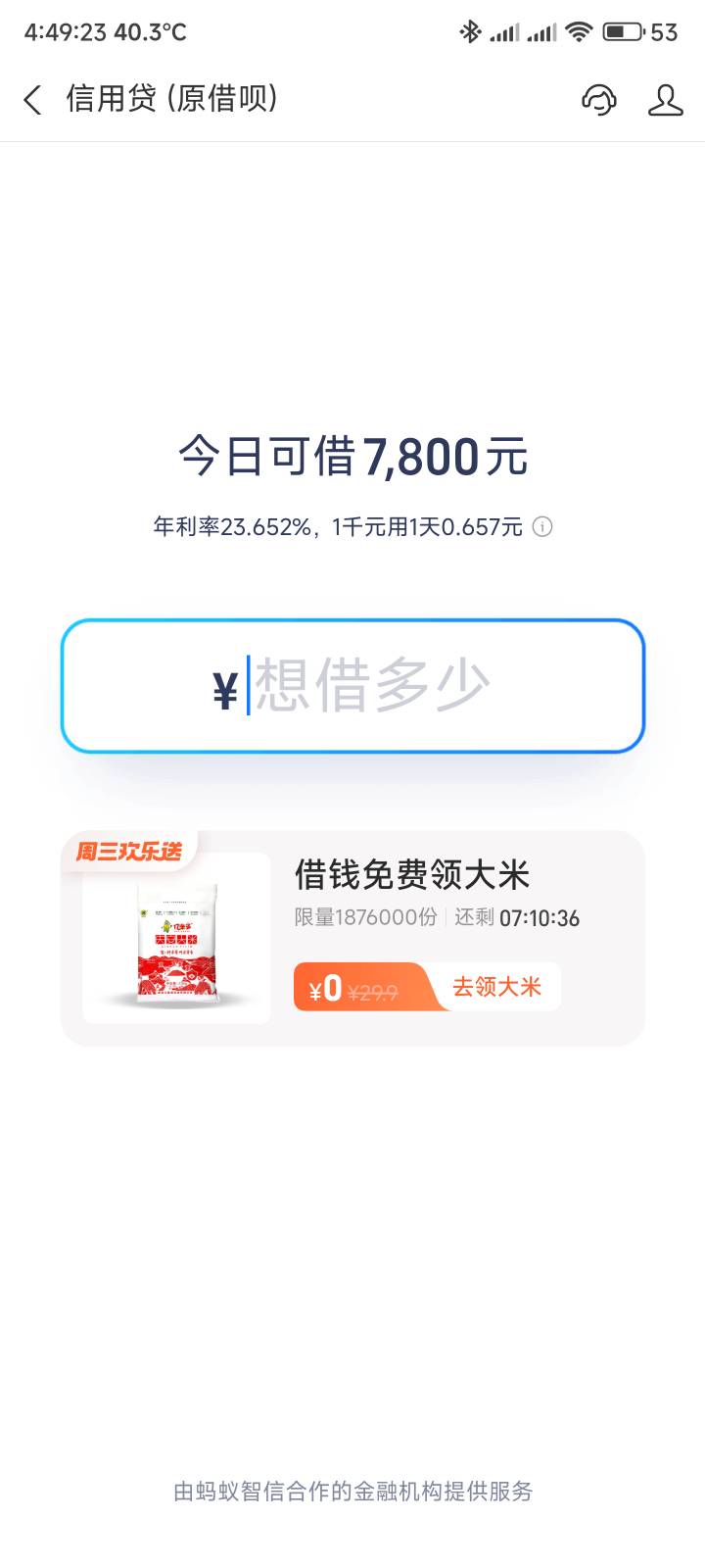 借呗送大米了


73 / 作者:你没那么爱我 / 