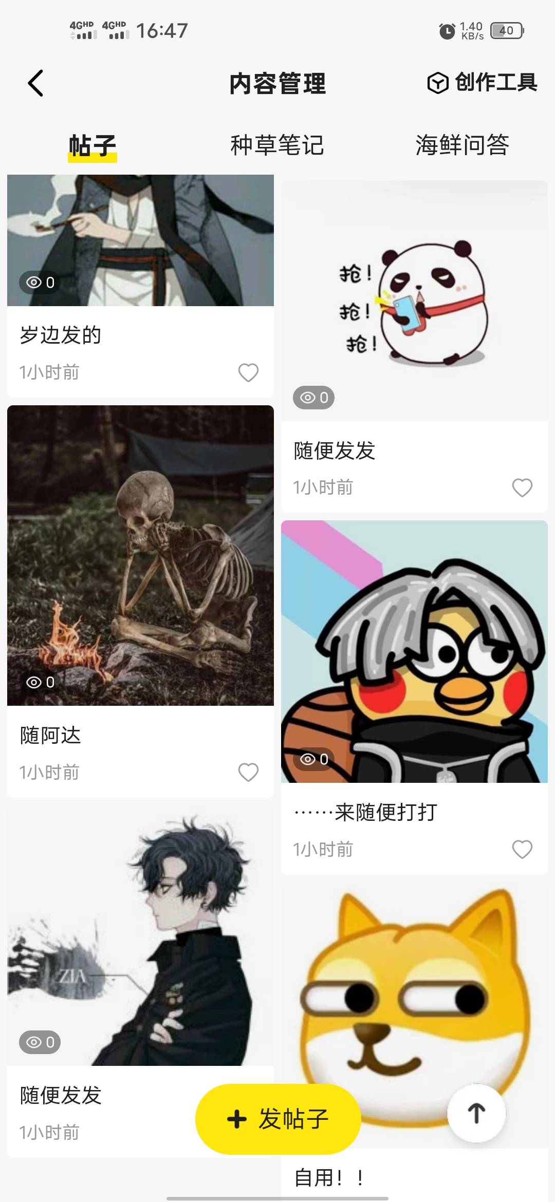 全部一次过，就是审核有点慢，发帖子要有图片配上与图相关的和#话题，自己相册看着上29 / 作者:苟富贵必相忘 / 