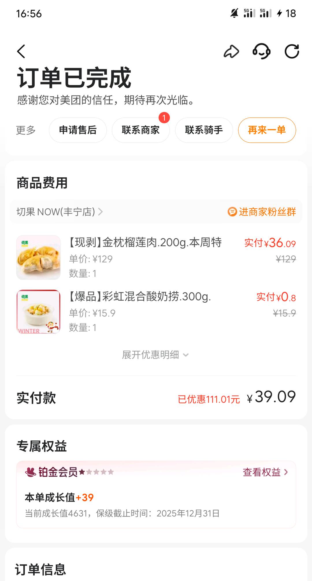 存款四五千时候点个外卖八九十都不心疼，现在存款四五万了，点个外卖超过20都舍不得，96 / 作者:白玉枇杷膏 / 