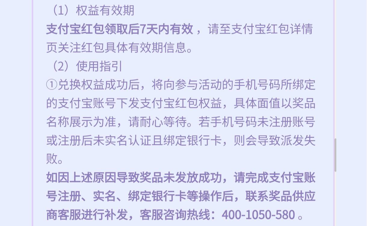 云手机支付宝红包领到没绑定的手机号上了怎么找回
17 / 作者:火柴io / 