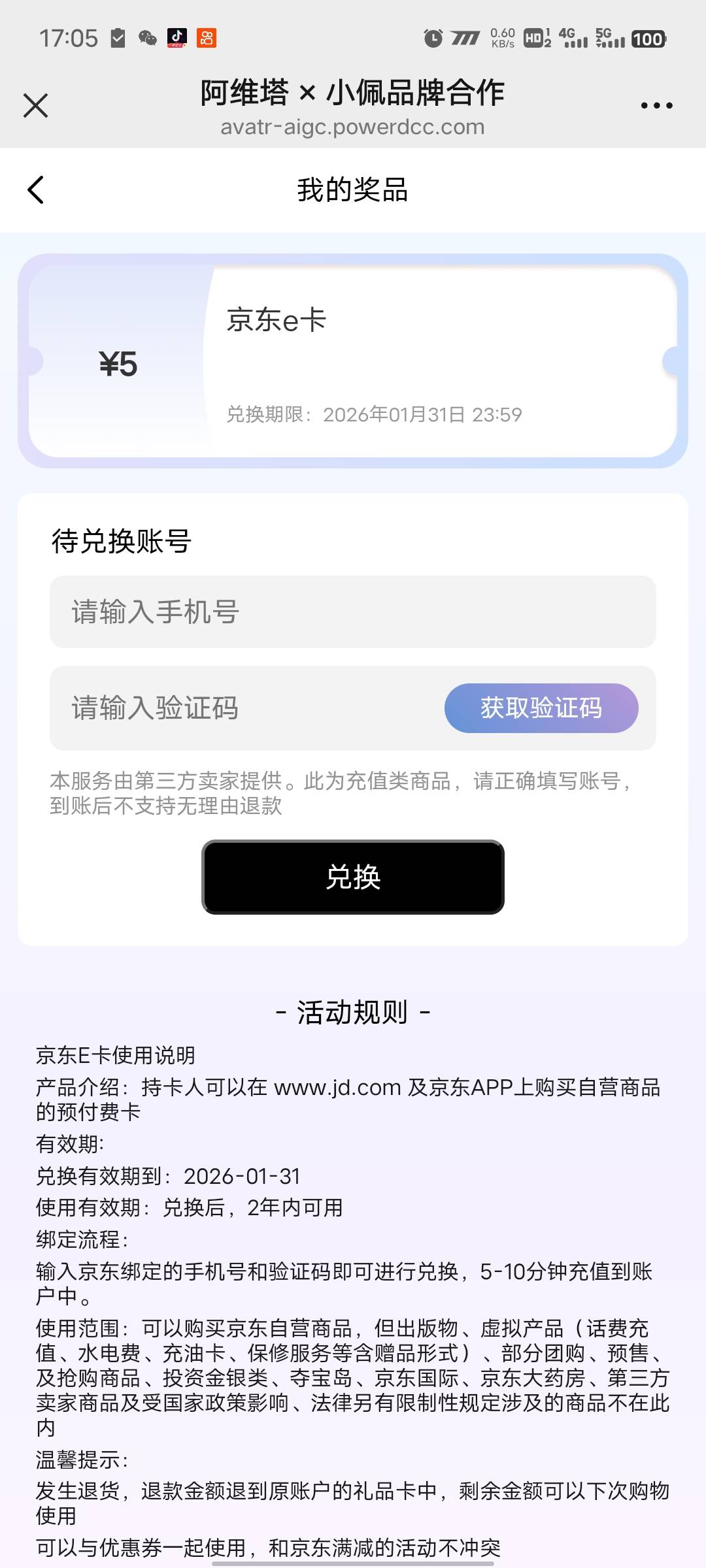 真能中，谢谢分享虽然送了头

65 / 作者:哼！！！ / 