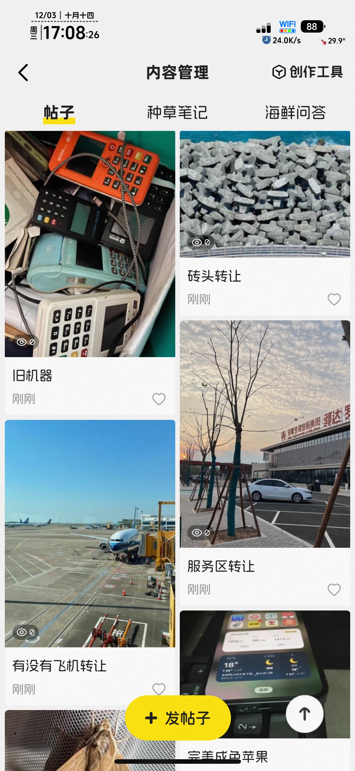 就我发真实的对吧

73 / 作者:不知明的靓仔 / 