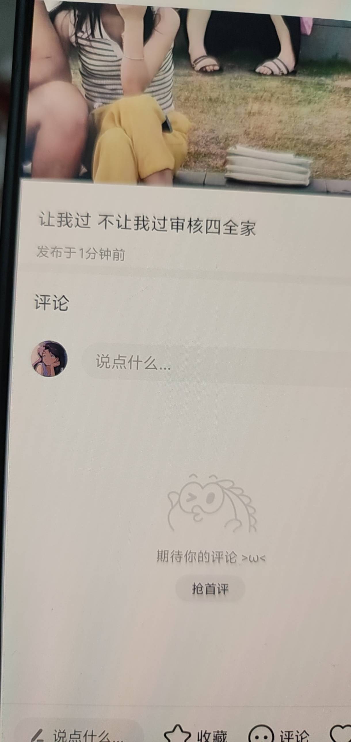 感谢 闲鱼这样发据说包过

82 / 作者:狂野震撼卡农 / 