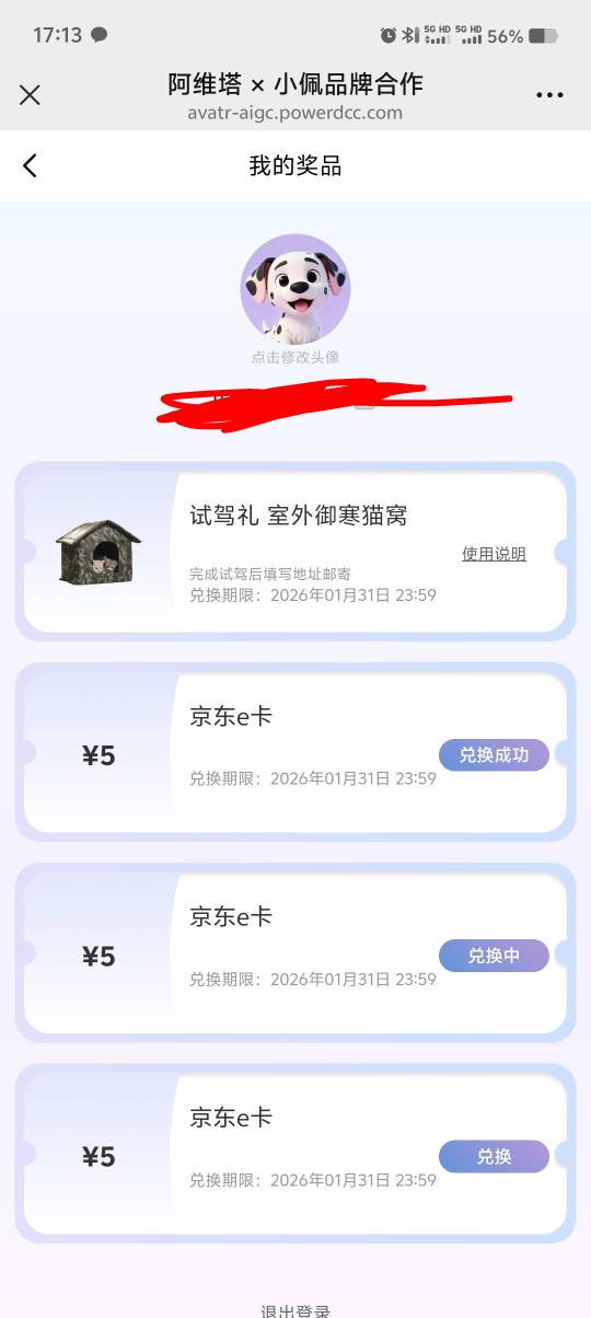 感谢15毛

64 / 作者:w736 / 