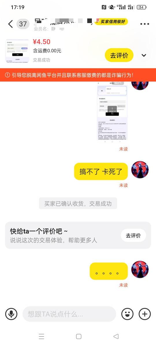 这次比较少 就退给你 

41 / 作者:被四轮定位的金牌扶手 / 