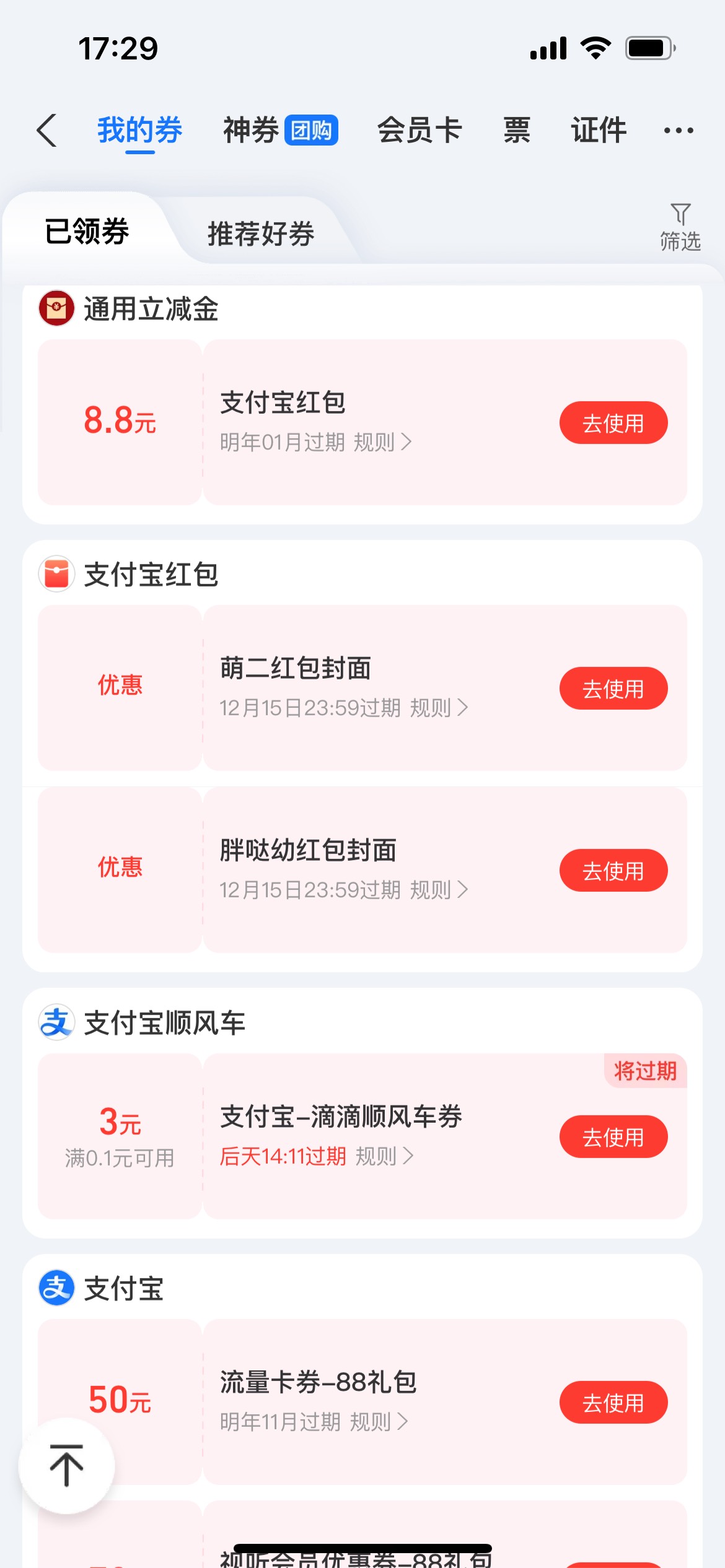 南京一个实名到了一张

60 / 作者:旋木跳独舞 / 