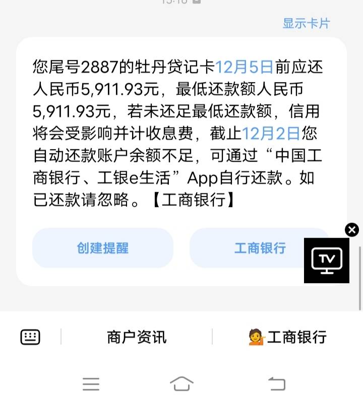 工行1000额度逾期9年，快6000了，怎么办现在？

56 / 作者:一代道长毛小方 / 