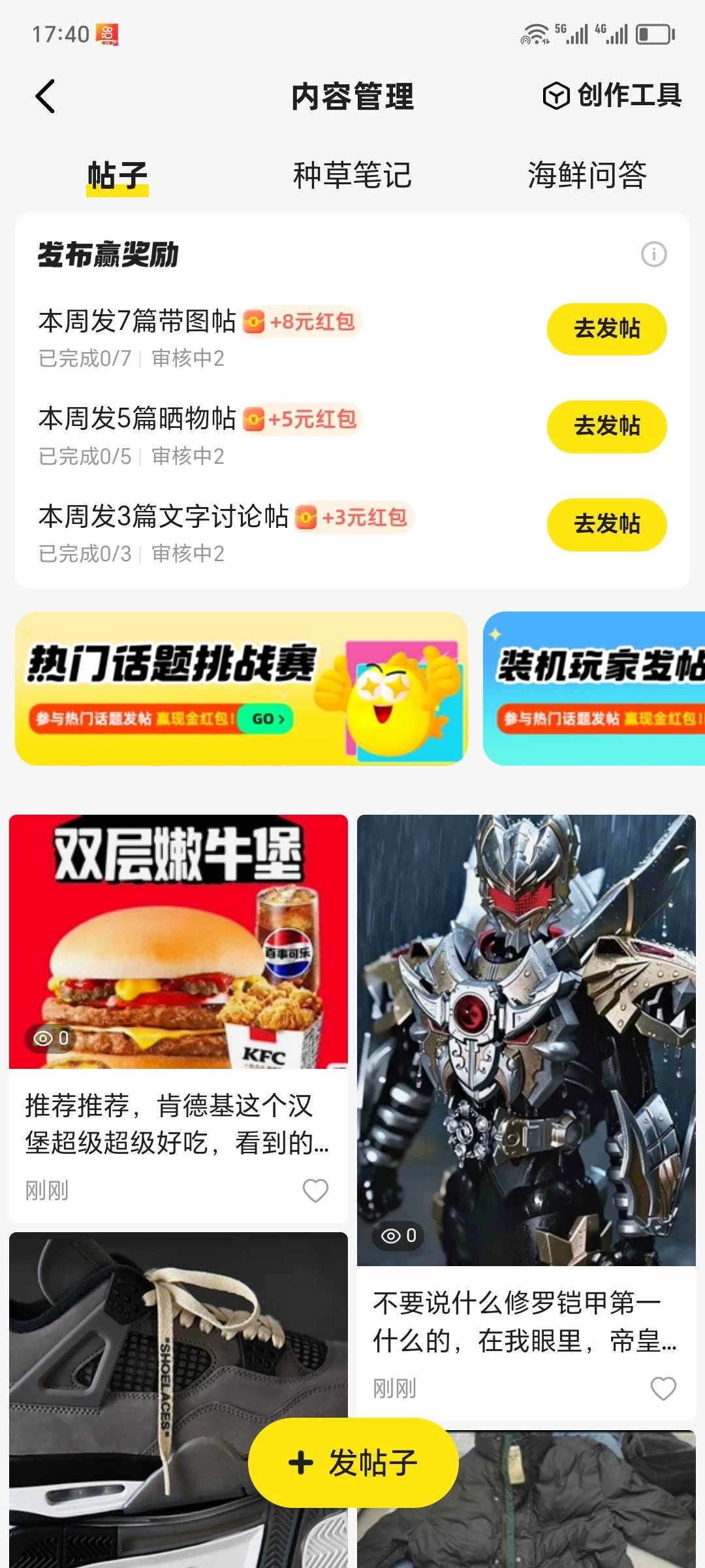 浪费我金贵的时间，这小可爱活动

91 / 作者:醉了就 / 