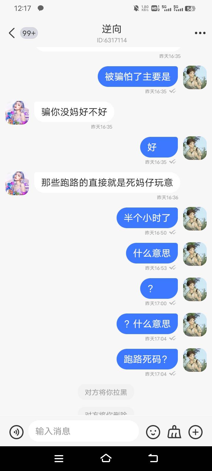 没毛的时候给我。

76 / 作者:中国光大银行。 / 