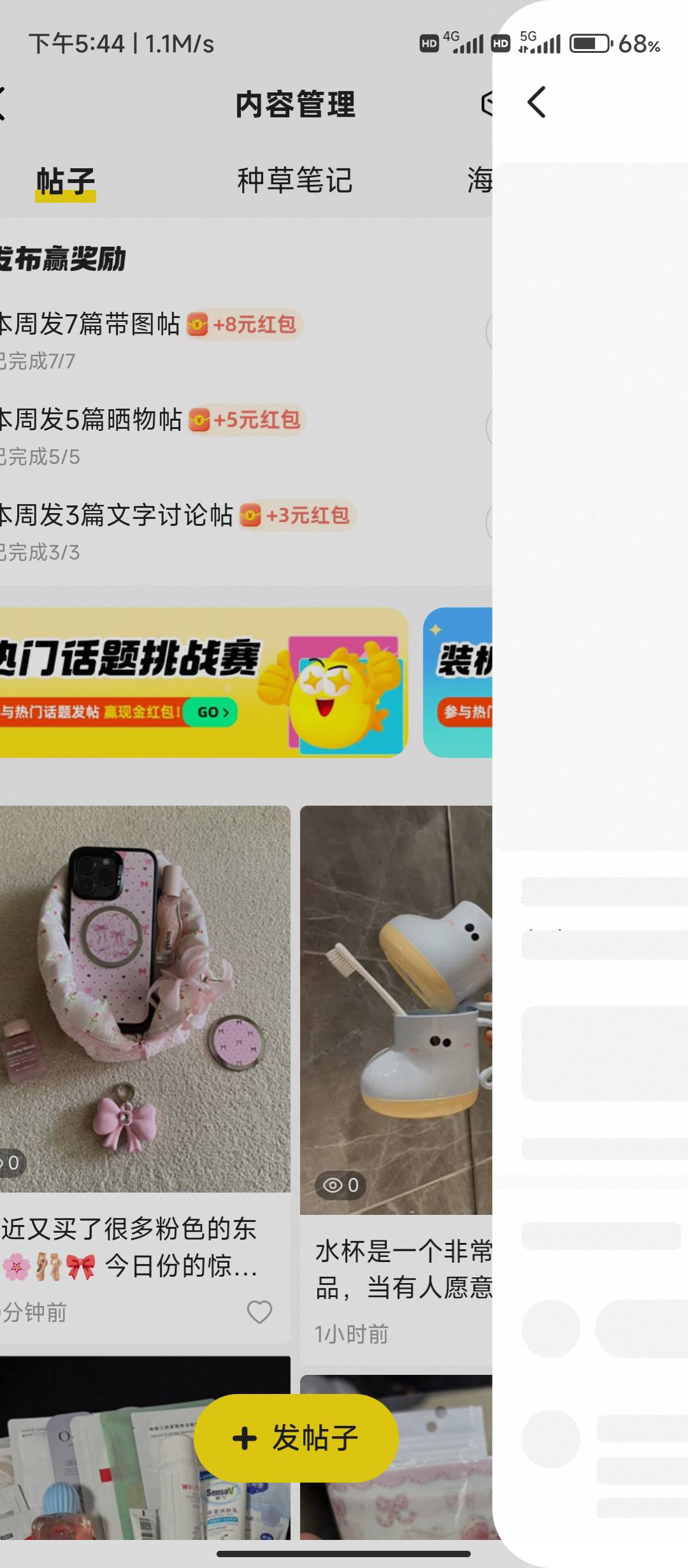 闲鱼通过完了，买了15e卡，载歌载舞

52 / 作者:华盛顿大神 / 