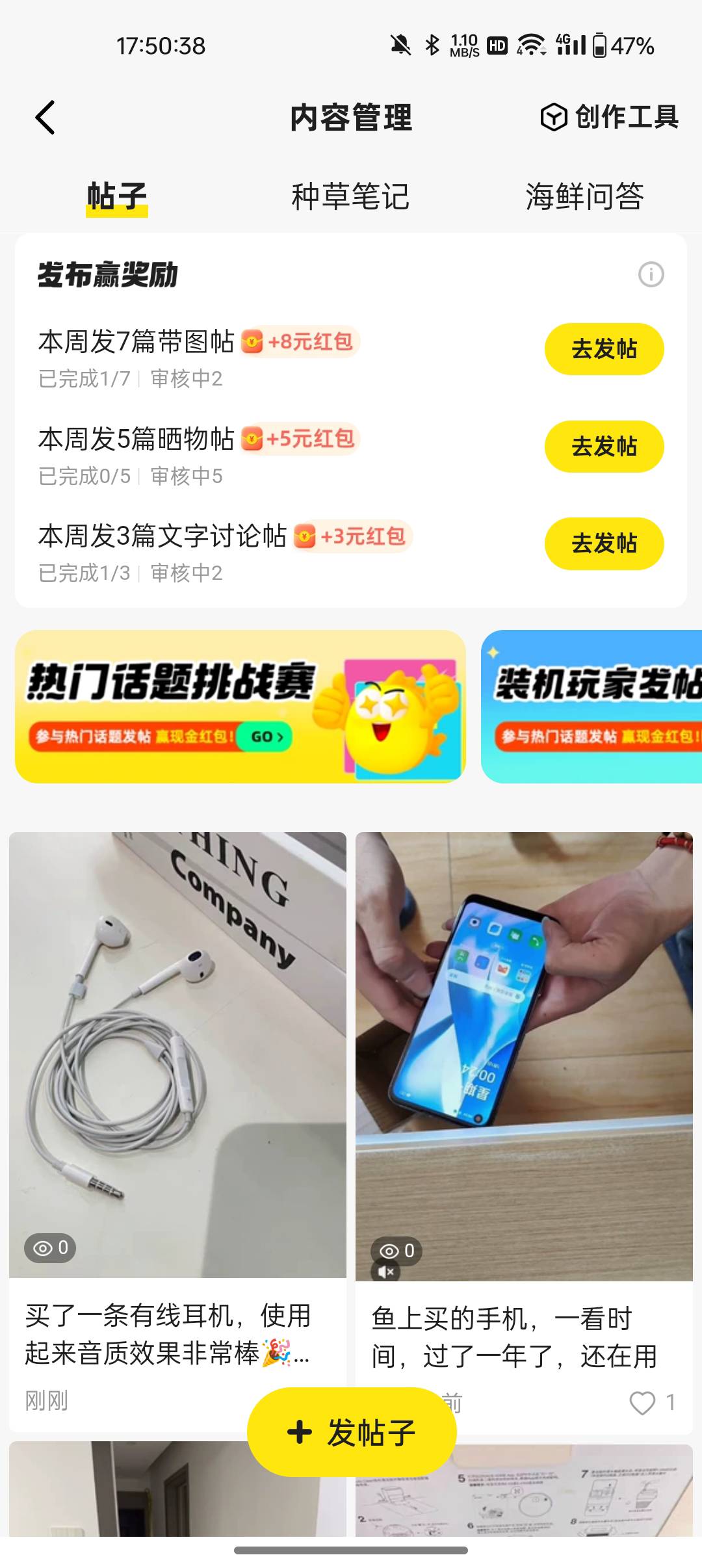 闲鱼不好弄啊，审了不加次数，到底哪里出了问题

58 / 作者:噢噢噢哦啊 / 