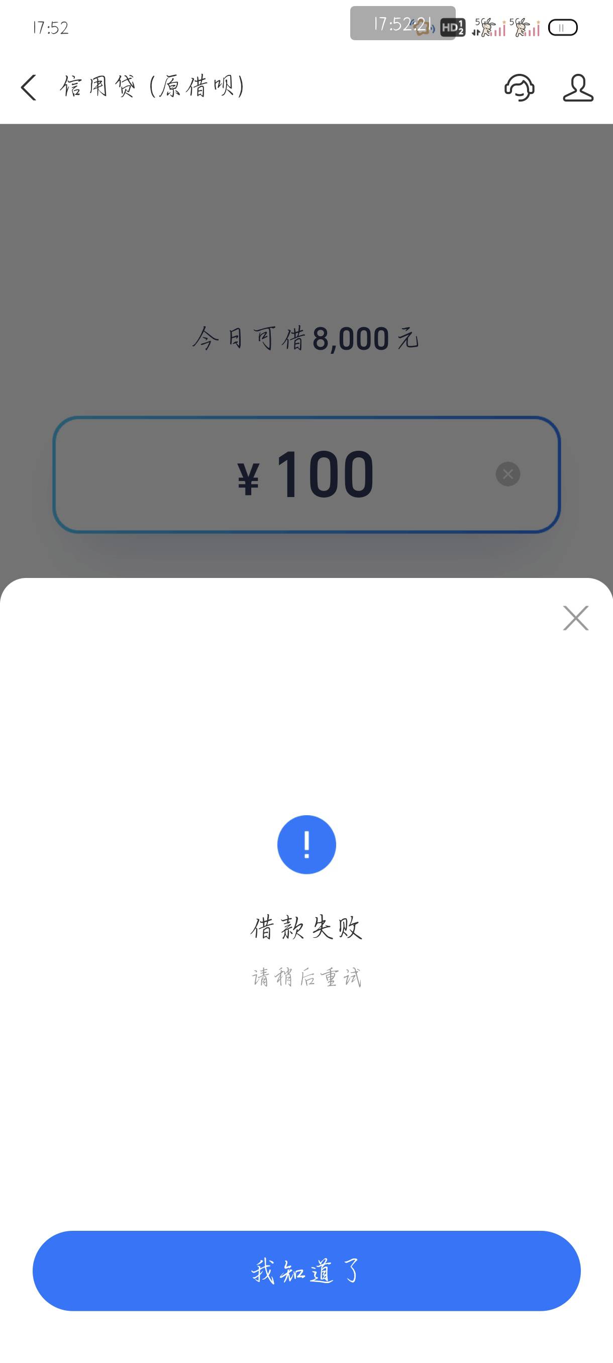 借呗t路借不了，花呗又给临时额度，想申请五常大米这么难



59 / 作者:附近司机 / 