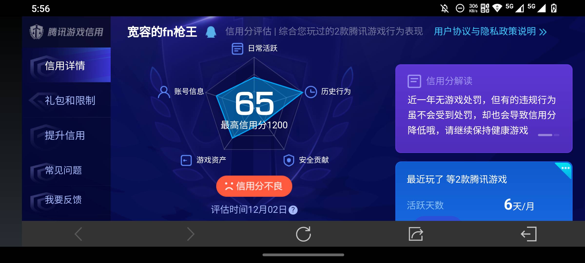 在哪里能申诉啊？

92 / 作者:L地 / 