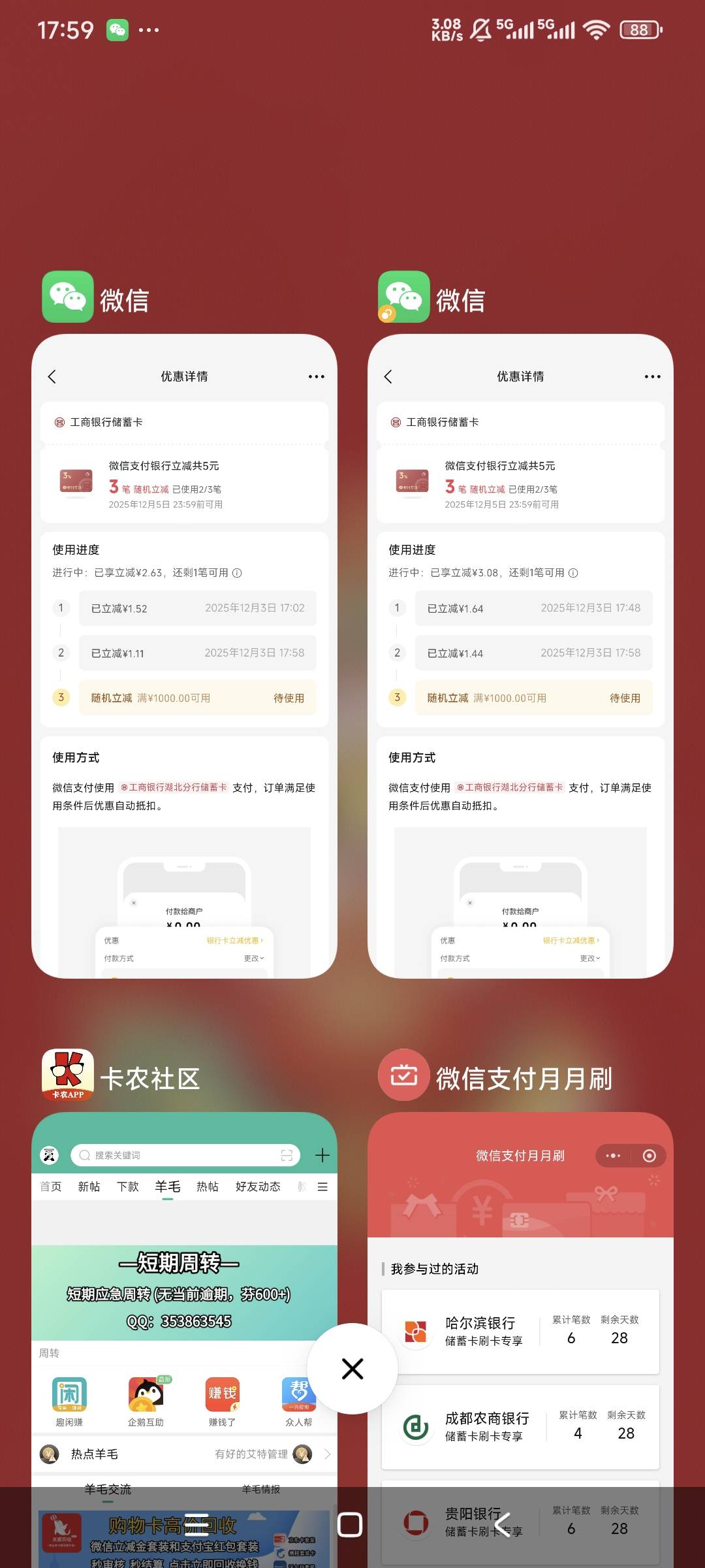 工商随机减3笔减五元，不同实名对扫无损

93 / 作者:曾经遗忘的角落 / 