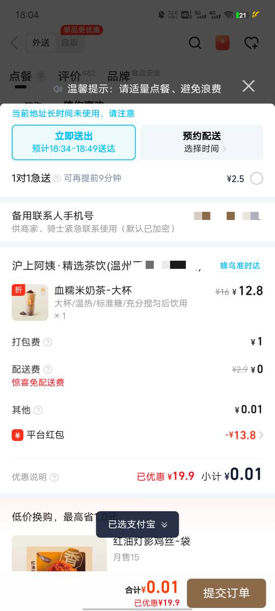 天天几个号轮流送卷，天天1分钱喝奶茶血糖都快喝高了


9 / 作者:坤坤爱打球啊啊 / 