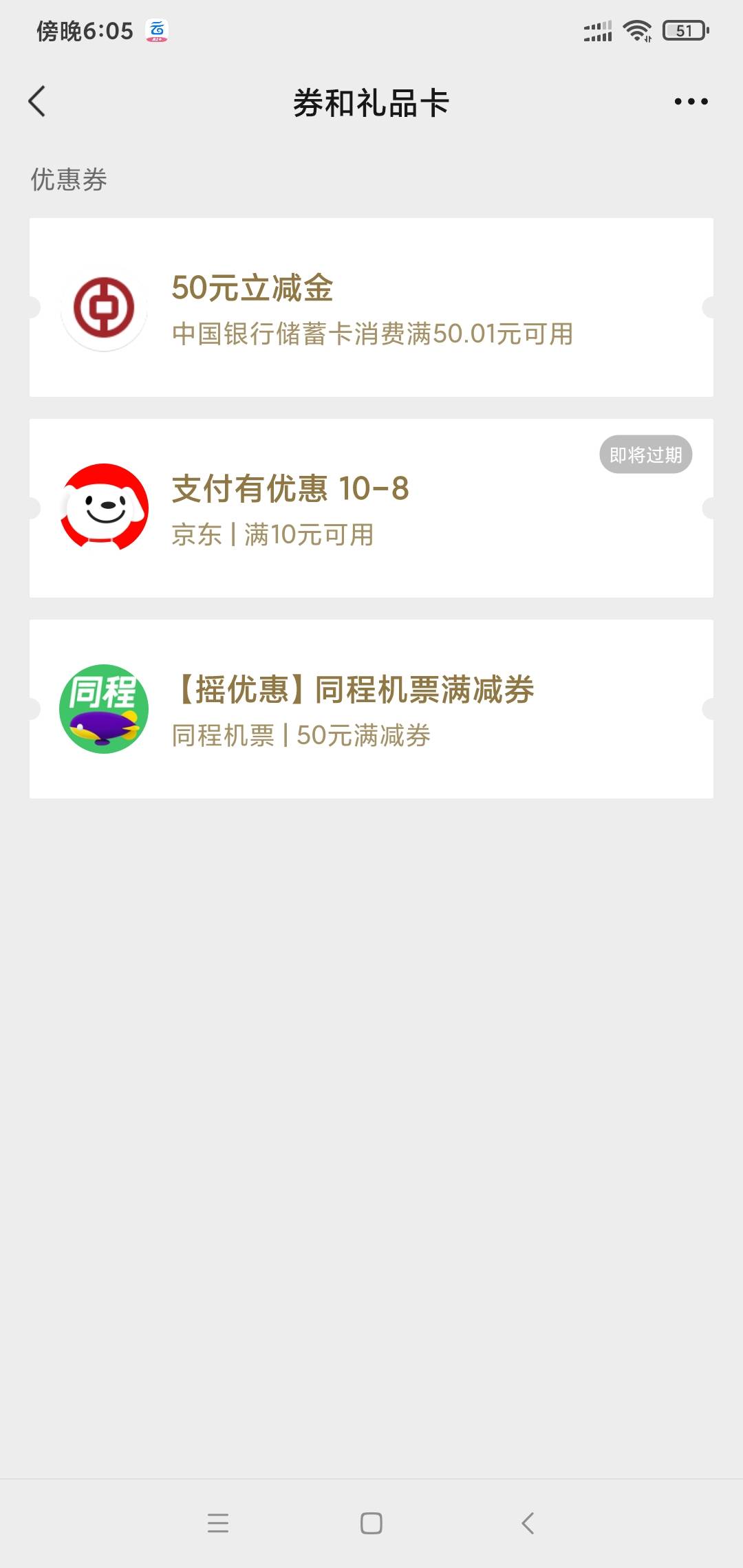 还得是老哥们，这又破50了深圳中行小微很久之前报名了，没有绑定过什么度小满之类收款17 / 作者:阳顶天. / 