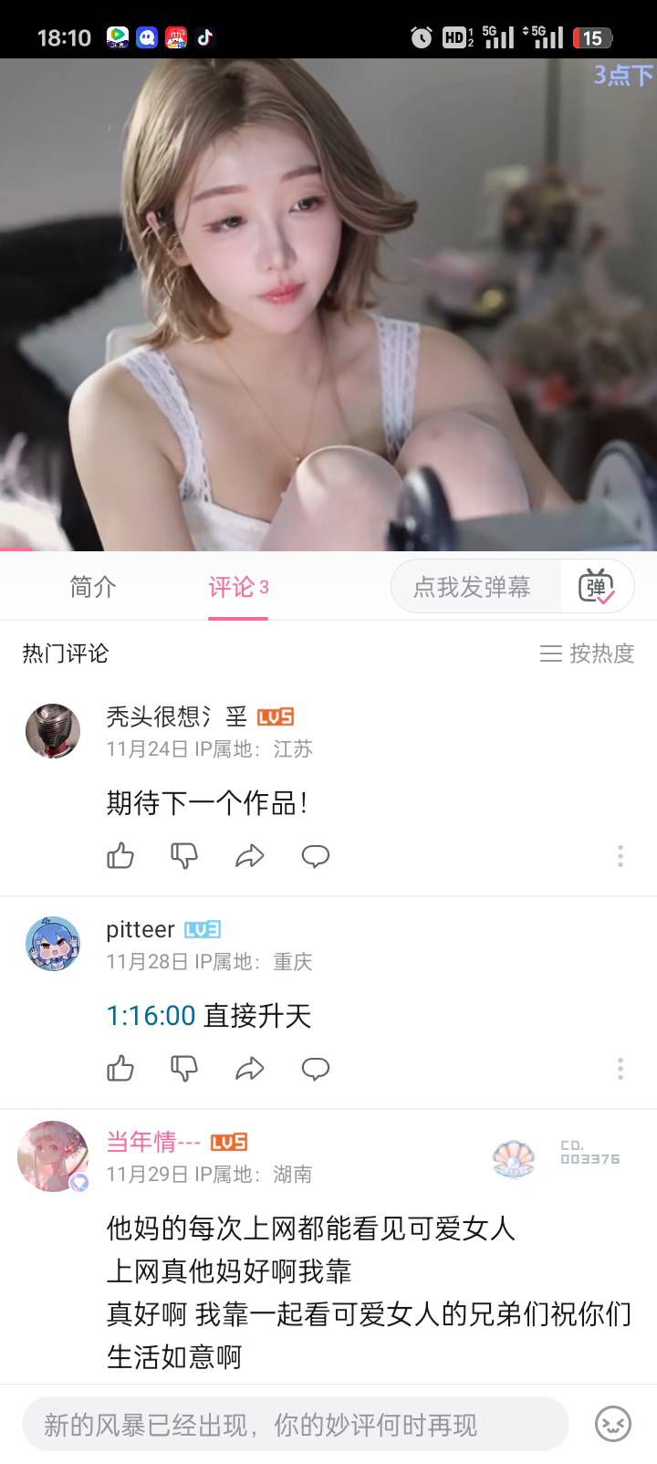 他.每次上网都能看见可爱女人
上网真烦好啊我靠
真好啊 我靠一起看可爱女人的兄弟们祝44 / 作者:舔批少年 / 