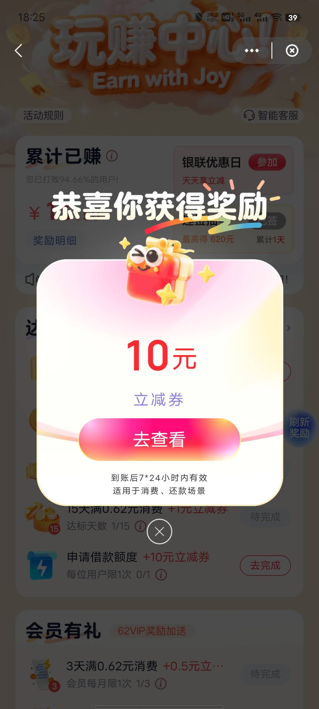 刚才发的不全，重新发一下，云闪付一个贷款获取额度，一个申请信用卡，两个都是十，还44 / 作者:坤坤爱打球啊啊 / 