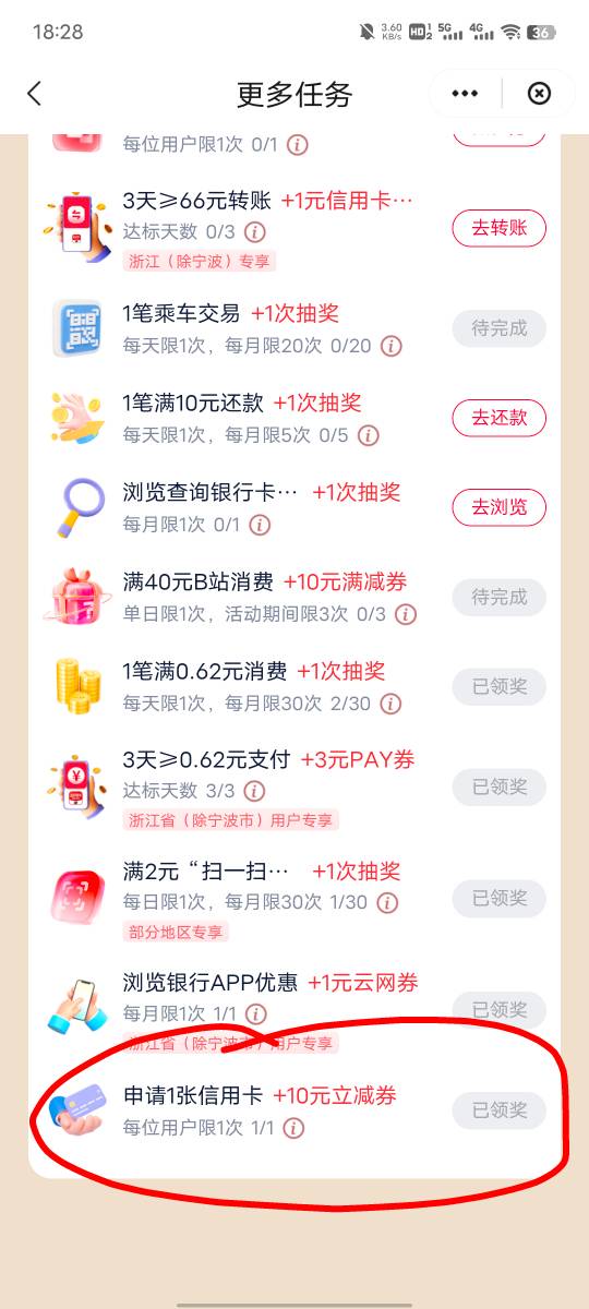 刚才发的不全，重新发一下，云闪付一个贷款获取额度，一个申请信用卡，两个都是十，还89 / 作者:坤坤爱打球啊啊 / 