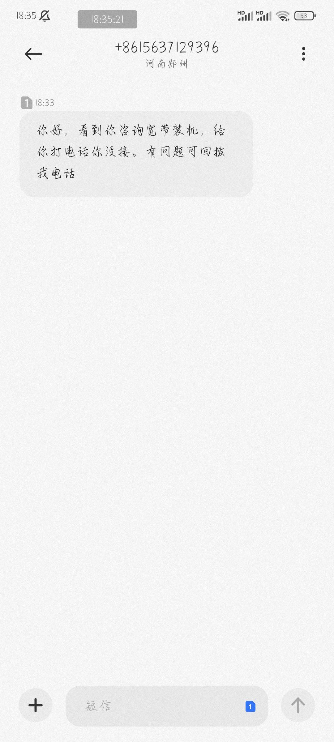 联通这个得实际安装吧

96 / 作者:套上安全 / 