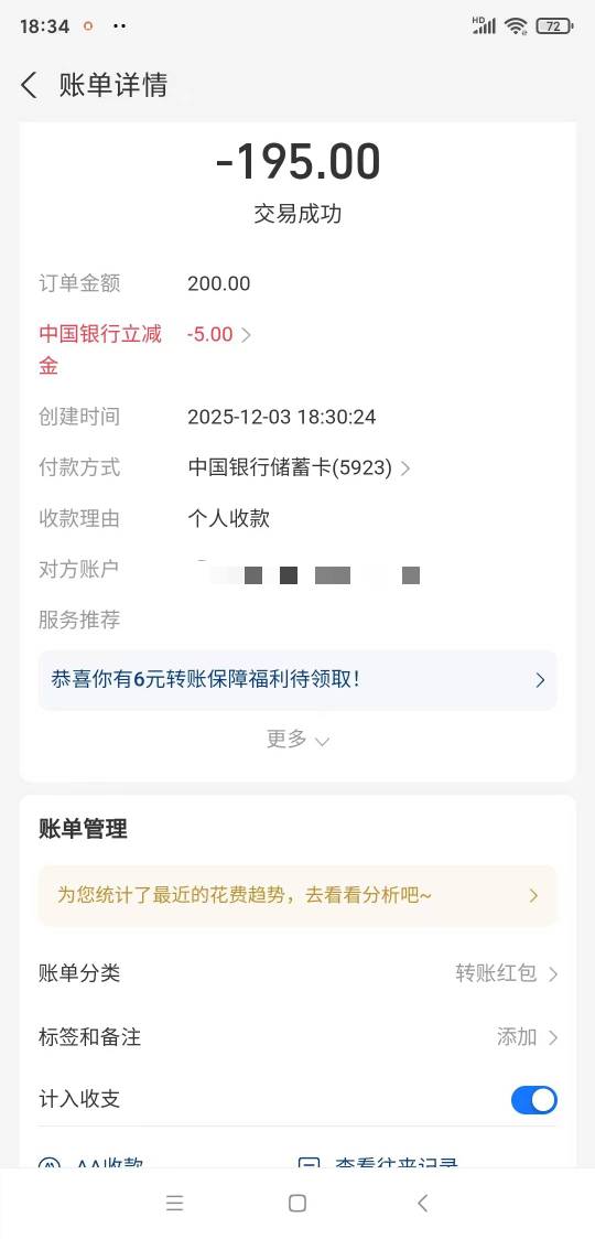 深圳中行zfb收款单200-5，深圳卡大家都有吧？

48 / 作者:吃了吗你 / 