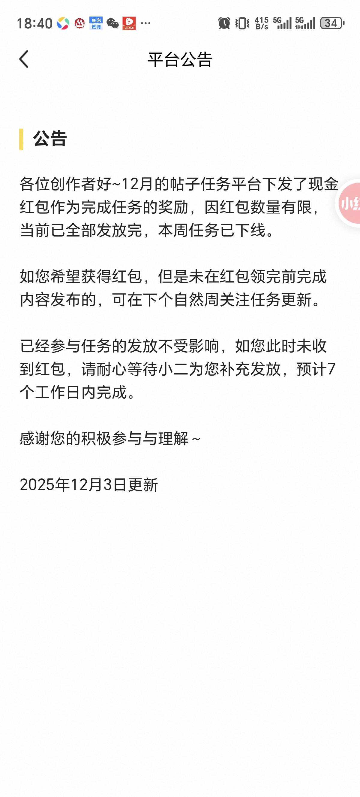 闲鱼没了

1 / 作者:会飞一条的鱼 / 