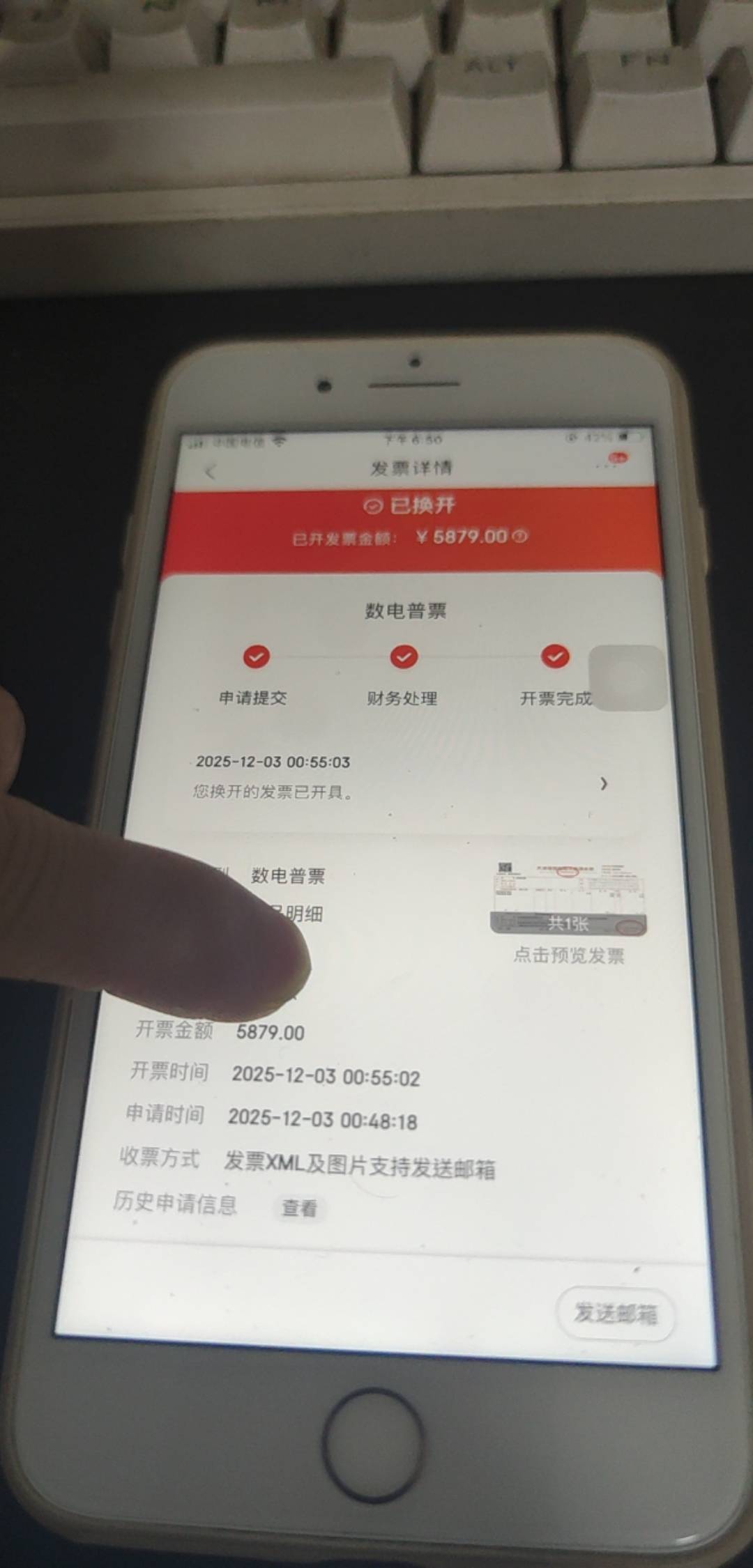 为啥这个用不了，10月份买手机顺手就把发票给开了，广州地区


4 / 作者:木子辰 / 