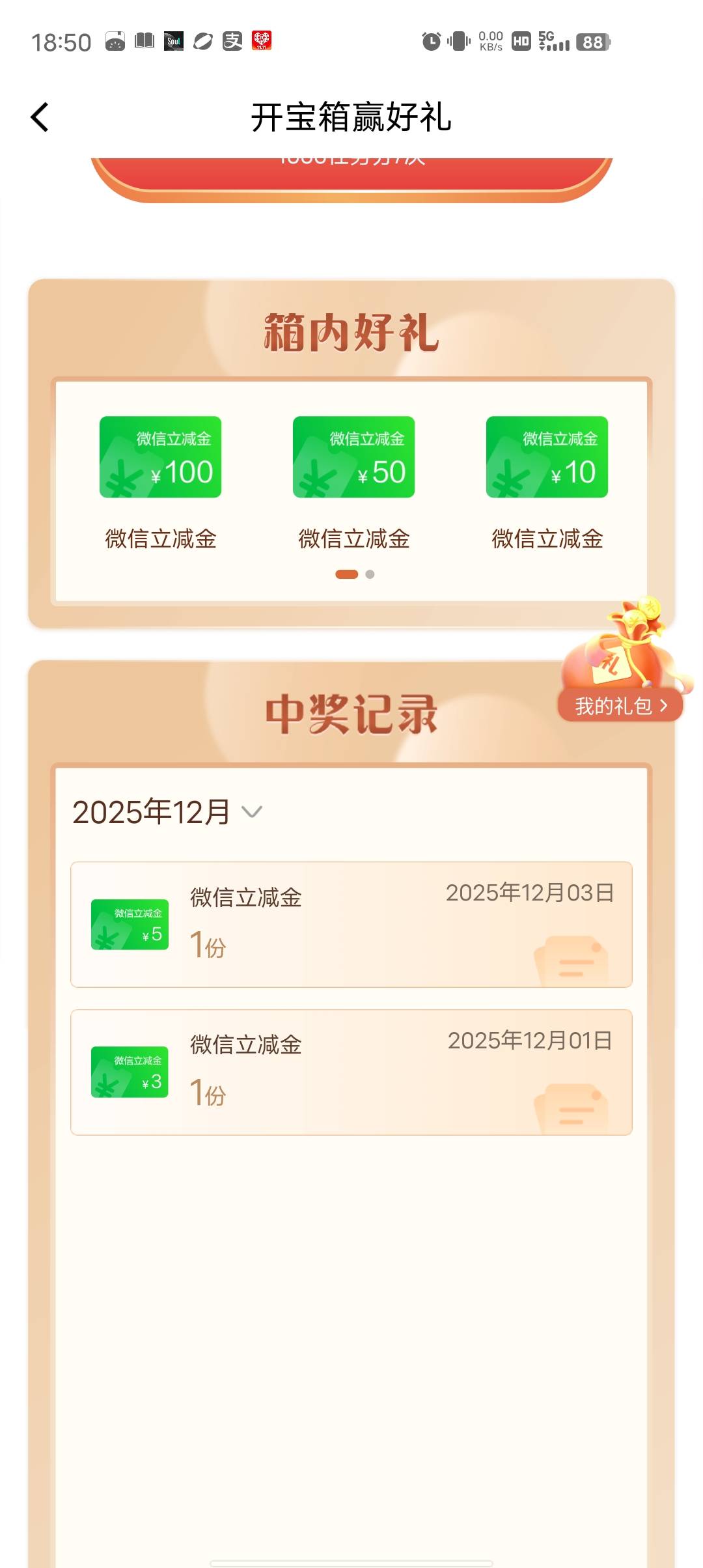 贱行又更新了几个任务，给了1000多分，从来没中过10以上的真恶心

99 / 作者:樊哥 / 