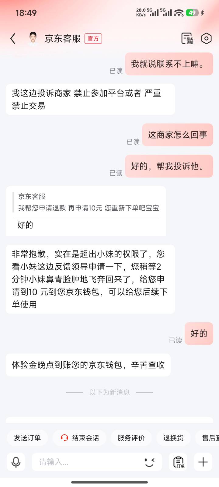 这么长时间不接单那就怪不得我了

82 / 作者:一发入魂哥 / 