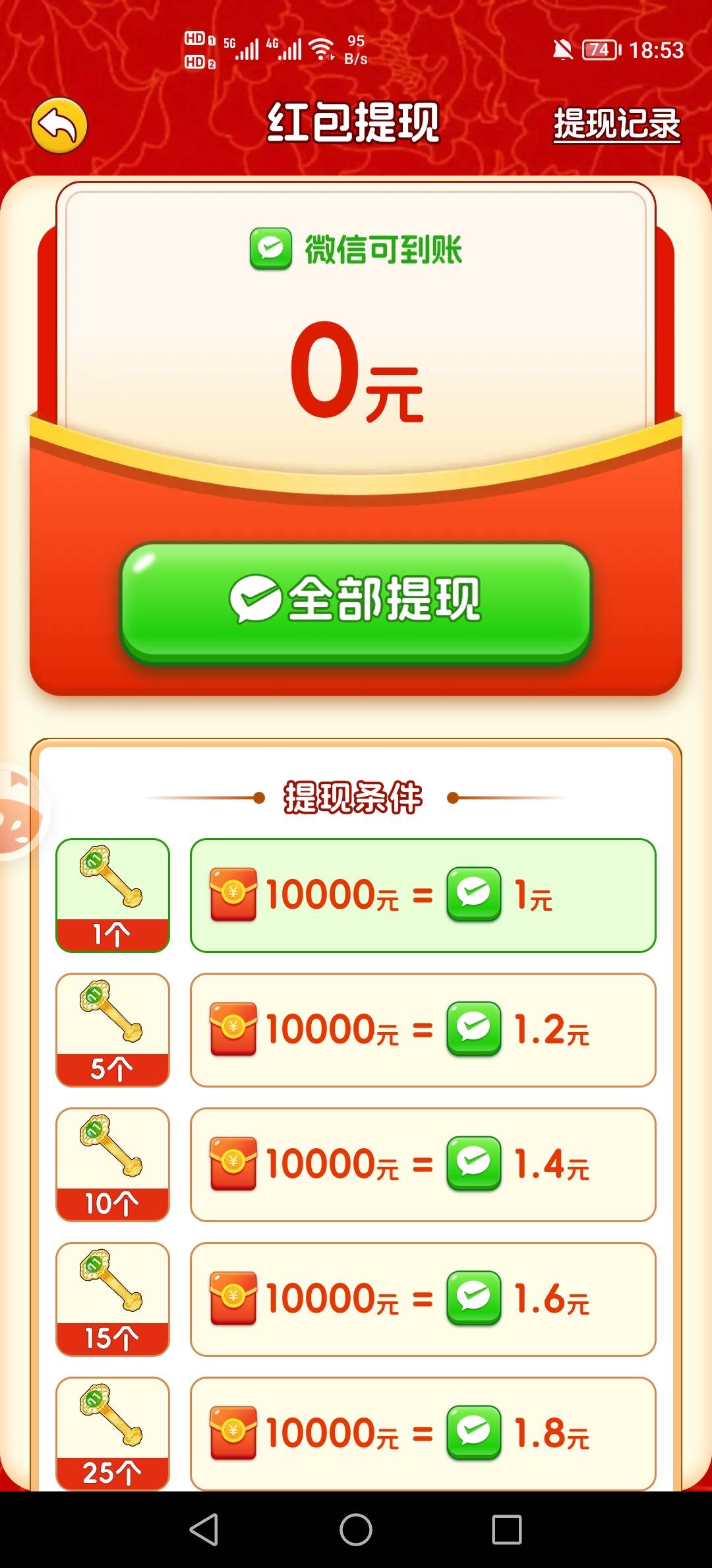 今天看广告看了30快，这个如意数量可以刷吗？老哥们


52 / 作者:挂壁老哥饿了mm / 