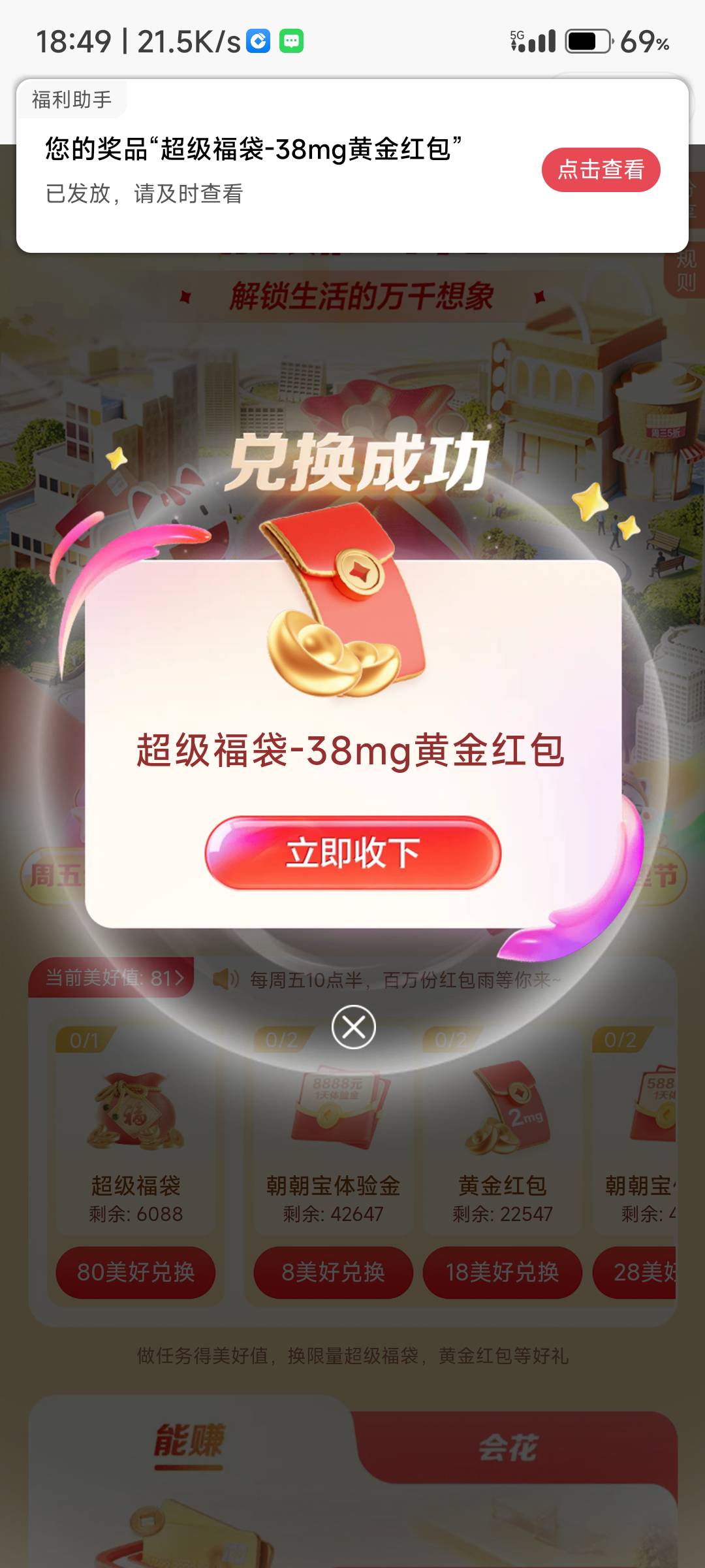 低保老哥们，还有数币跟商城没有退款

11 / 作者:重生之我在卡农挂壁 / 