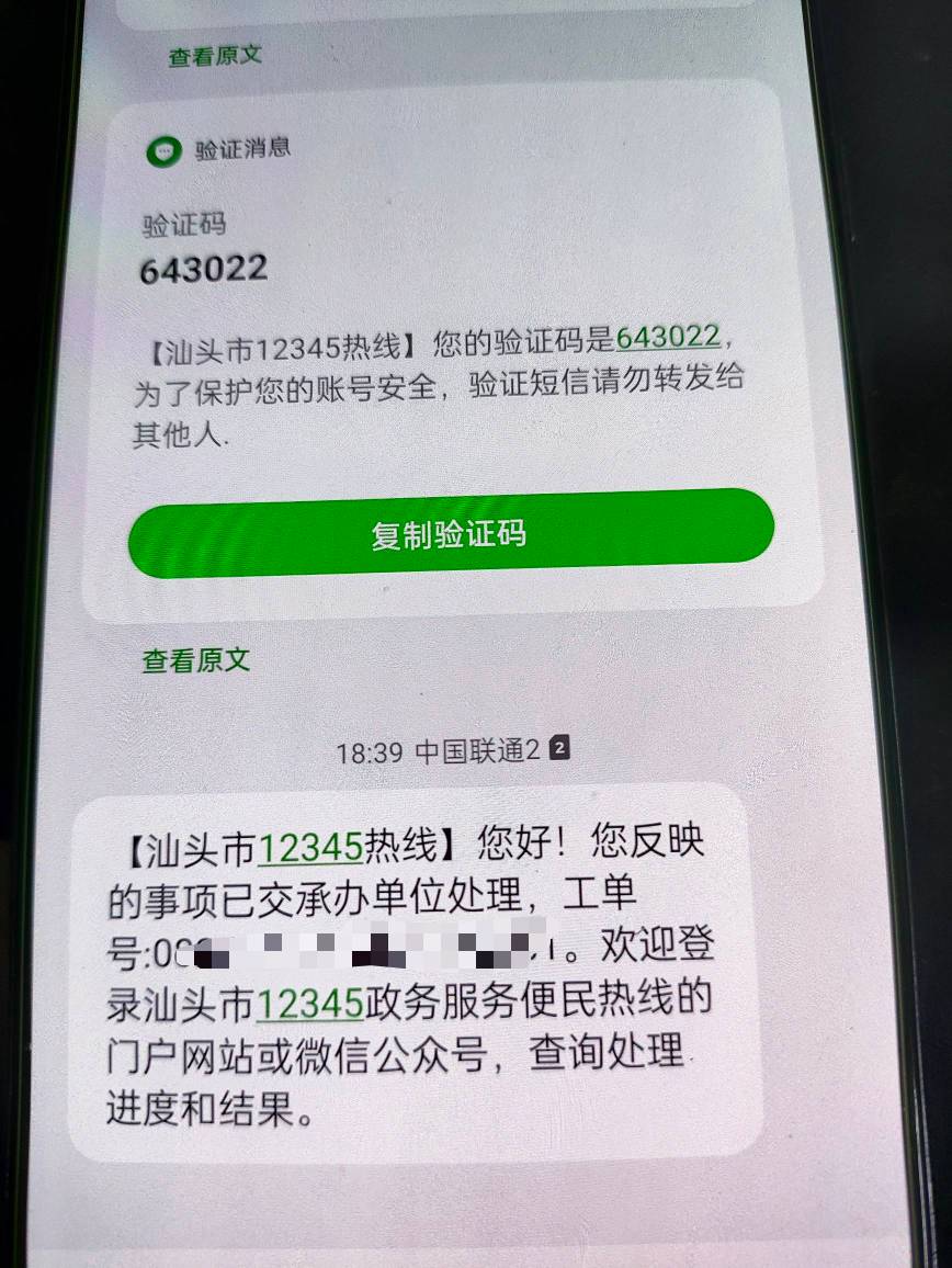 老哥们嘴真硬，问半天没人说怎么解决，只能打电话问一下看看什么情况


57 / 作者:你没那么爱我 / 