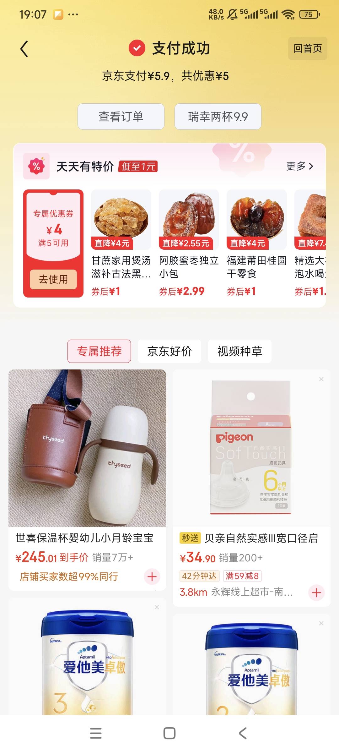 京东支付哈尔滨银行有立减5，点外卖的老哥可以试一下


58 / 作者:曾经遗忘的角落 / 