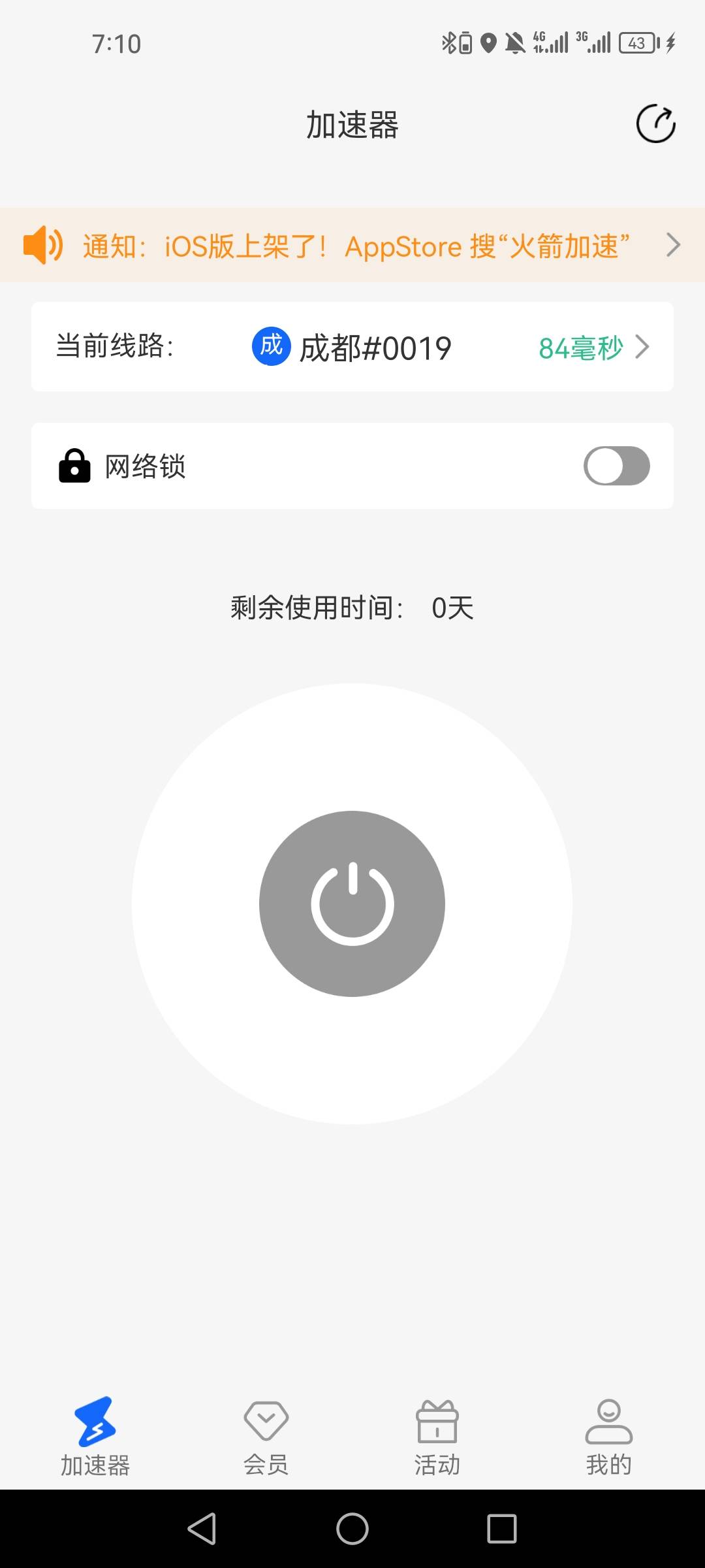 成都农商开出来针不戳啊，40多毛，微支首邦，信用卡假绑，登录抽+月月抽，月月刷+企微2 / 作者:第七章 / 