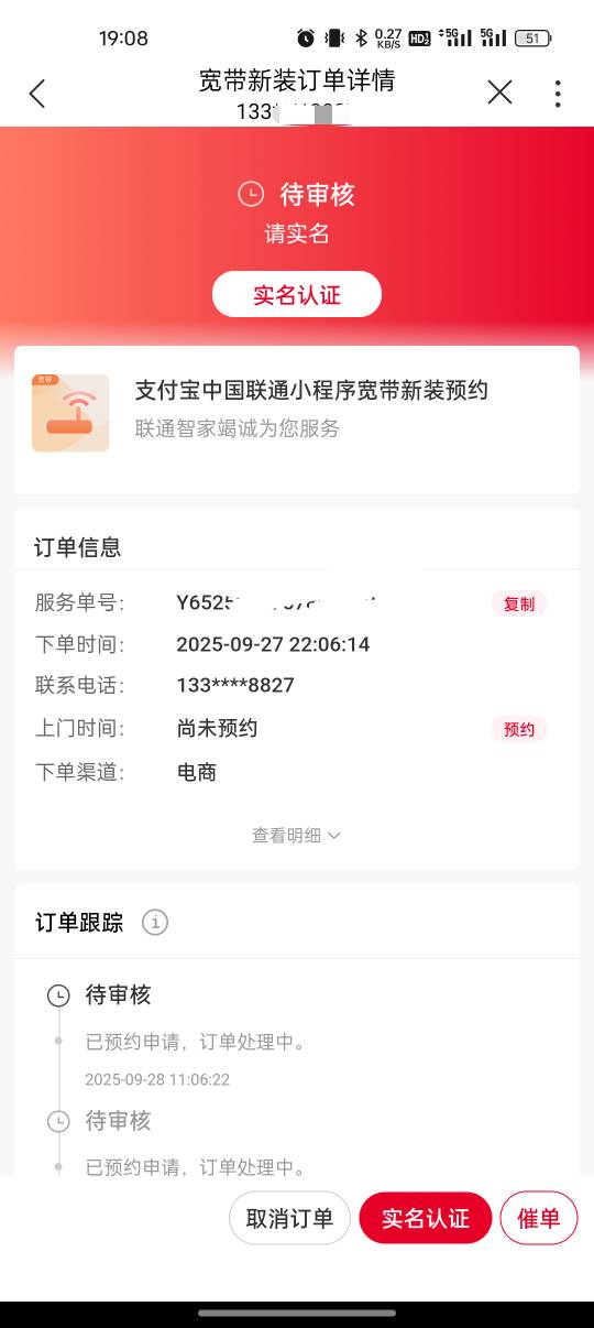 两三个月了，提示要实名，怎么玩，4个手机号，之前领过2个号了

21 / 作者:撸起袖子加油-撸 / 